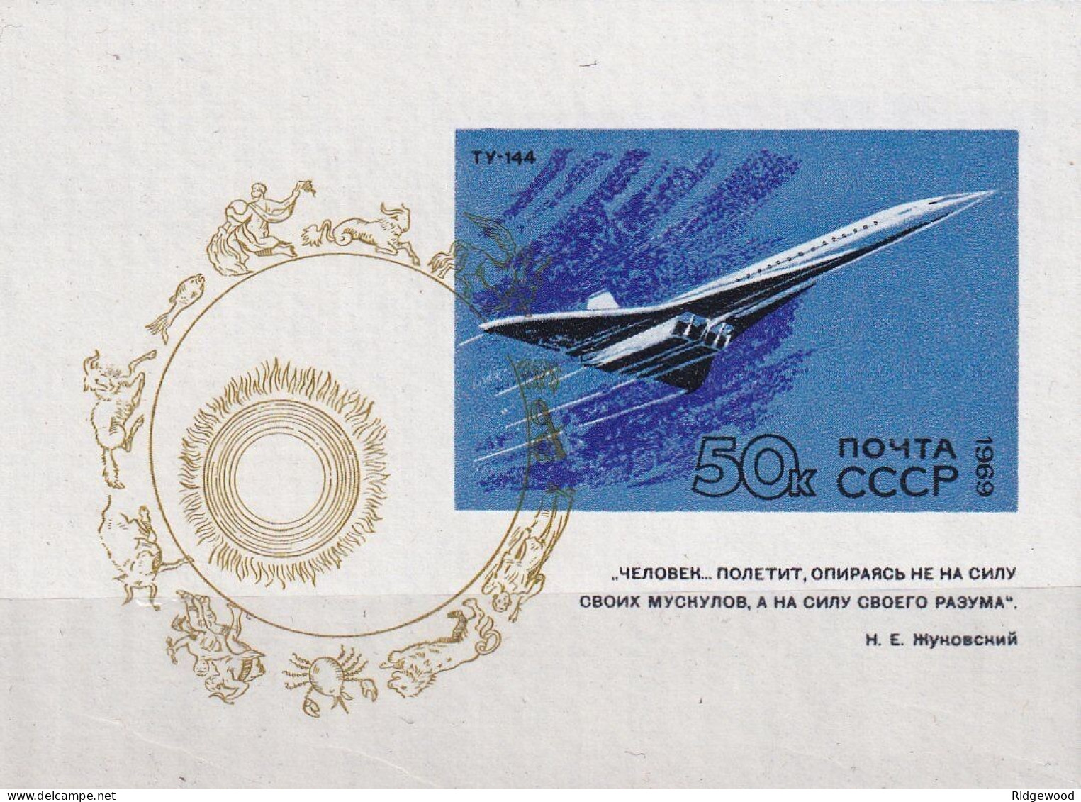 USSR 1969 - Development Of Soviet Civil Aviation - SG-MS3771- MNH - Nuevos