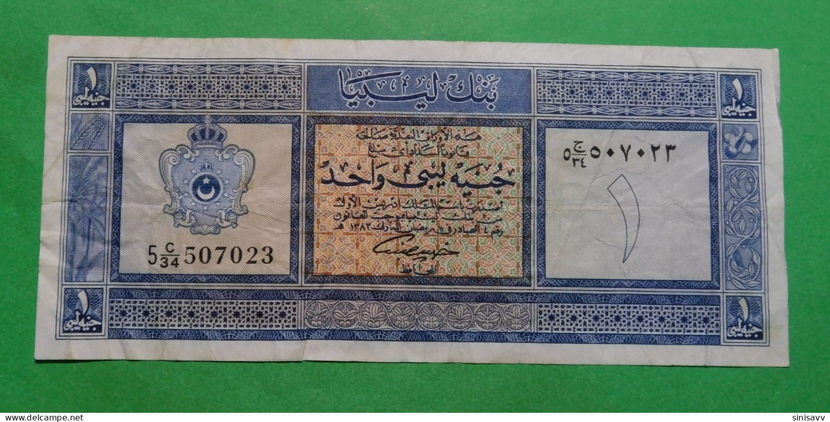 LIBYA - 1 Pound 1963 - AH1382 - Libye