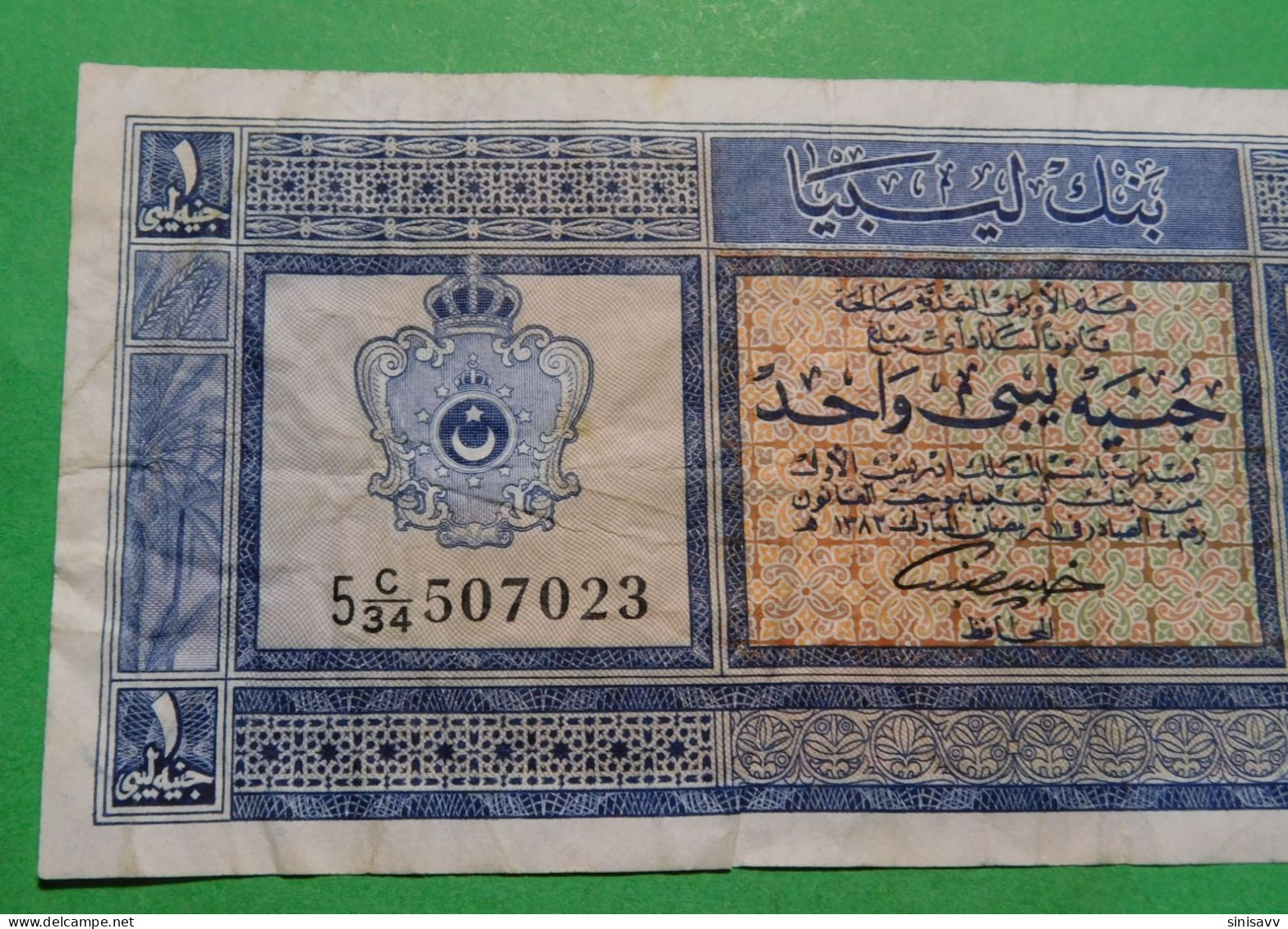 LIBYA - 1 Pound 1963 - AH1382 - Libia