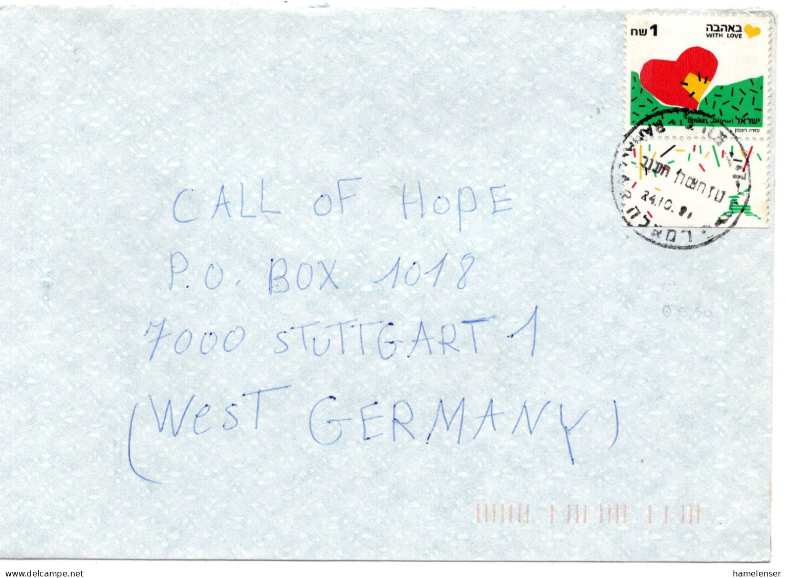 78433 - Israel - 1981 - 1S Liebe EF A Bf RAMALLA -> Westdeutschland - Lettres & Documents