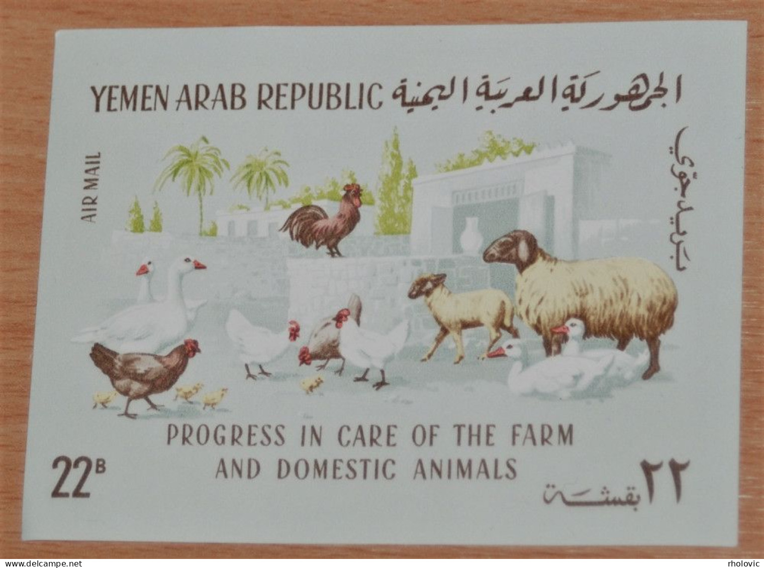YEMEN ARAB REPUBLIC 1966, Farm, Animals, Fauna, Imperf, Mi #B48, Souvenir Sheet, MNH** - Boerderij