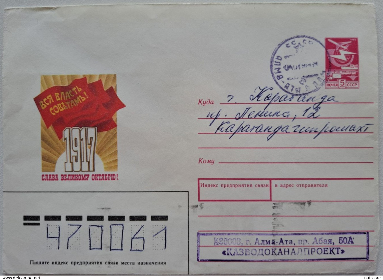 1988..USSR..COVER WITH  STAMP..PAST MAIL.. GLORY TO OCTOBER! - Storia Postale