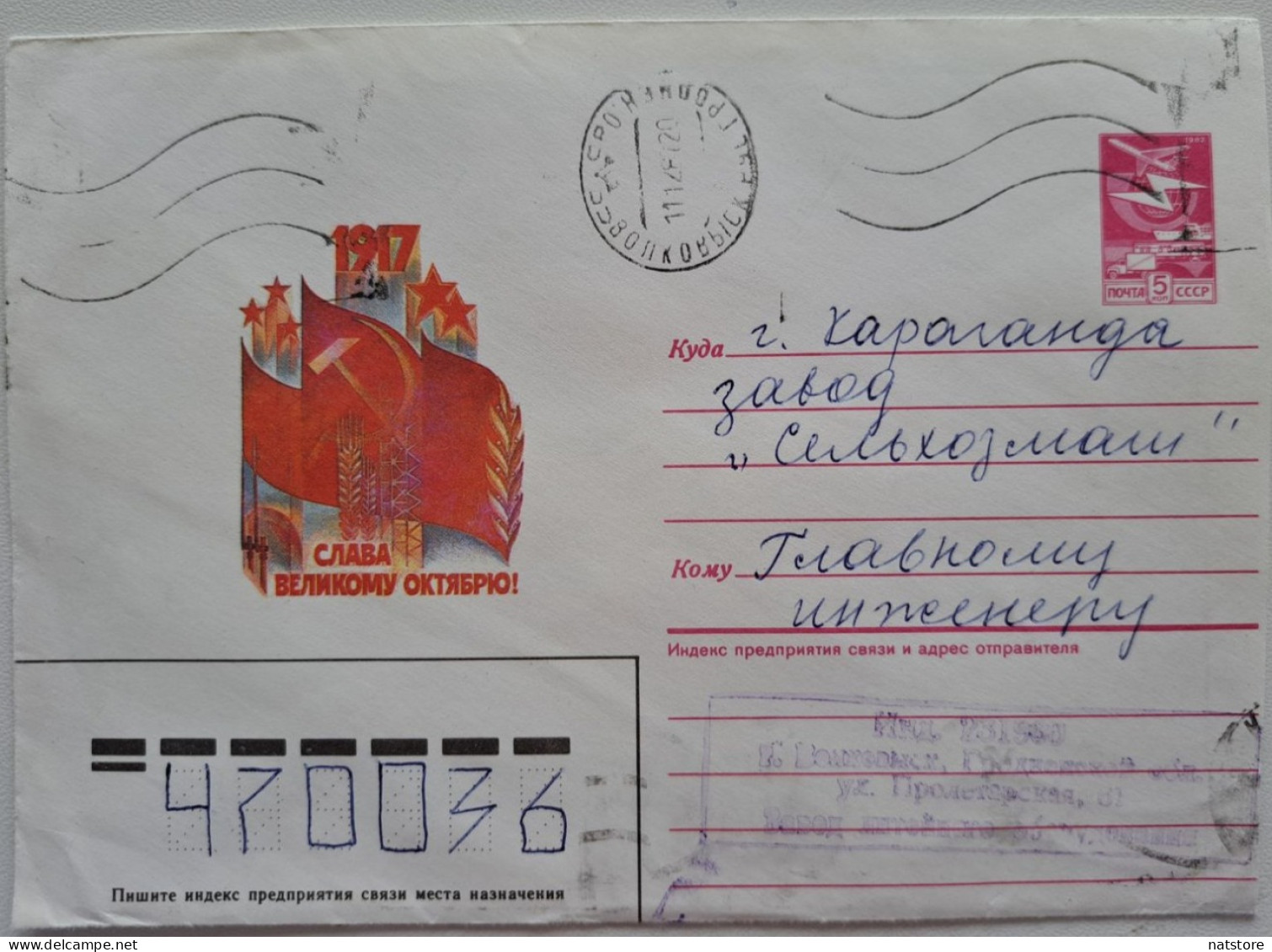 1987..USSR..COVER WITH  STAMP..PAST MAIL.. GLORY TO THE GREAT OCTOBER! - Storia Postale
