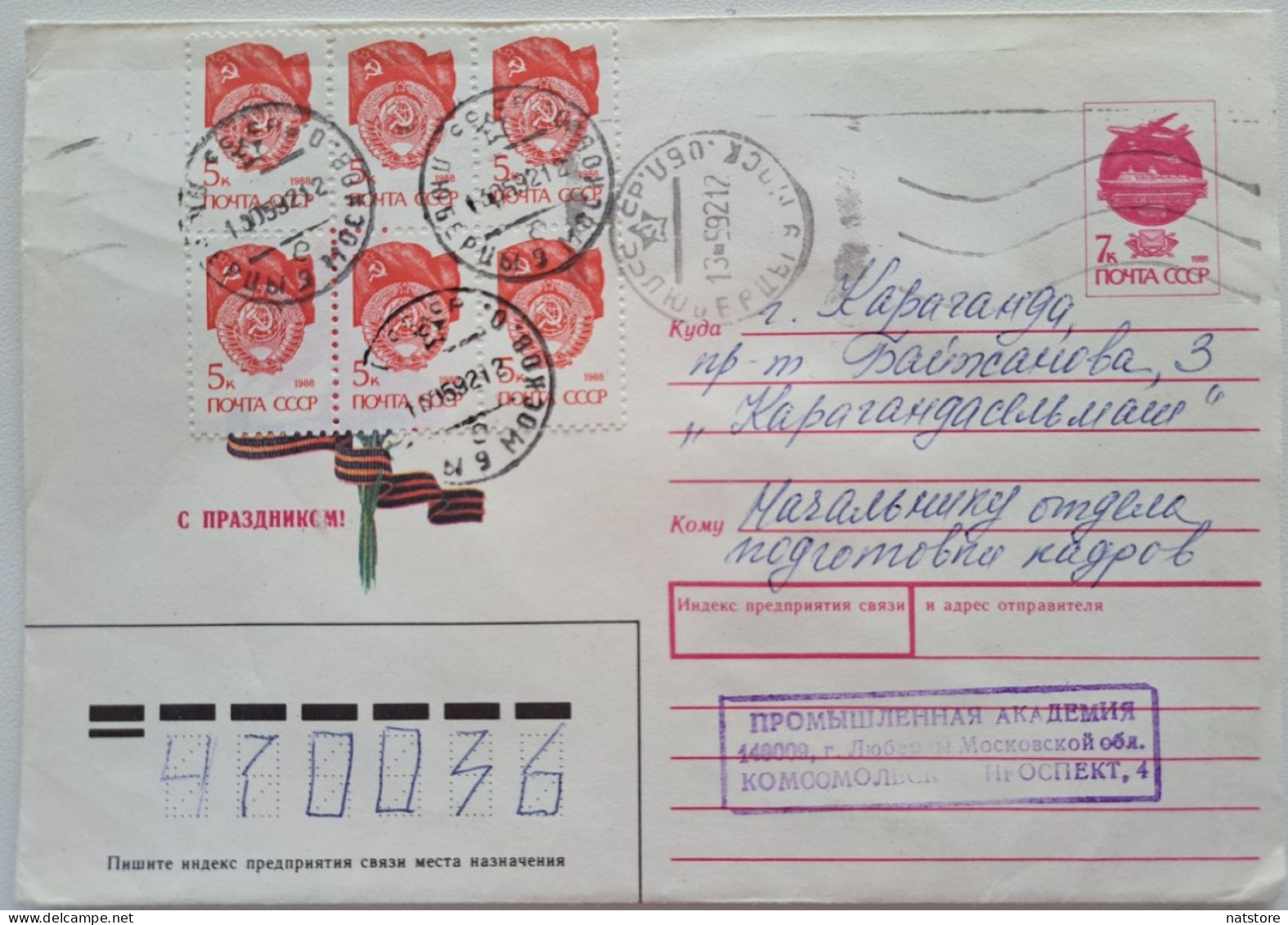 1992..USSR..COVER WITH  STAMP..PAST MAIL.. HAPPY HOLIDAYS! - Lettres & Documents