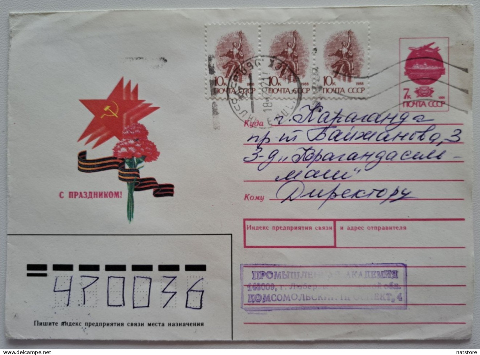 1992..USSR..COVER WITH  STAMP..PAST MAIL.. HAPPY HOLIDAYS! - Briefe U. Dokumente