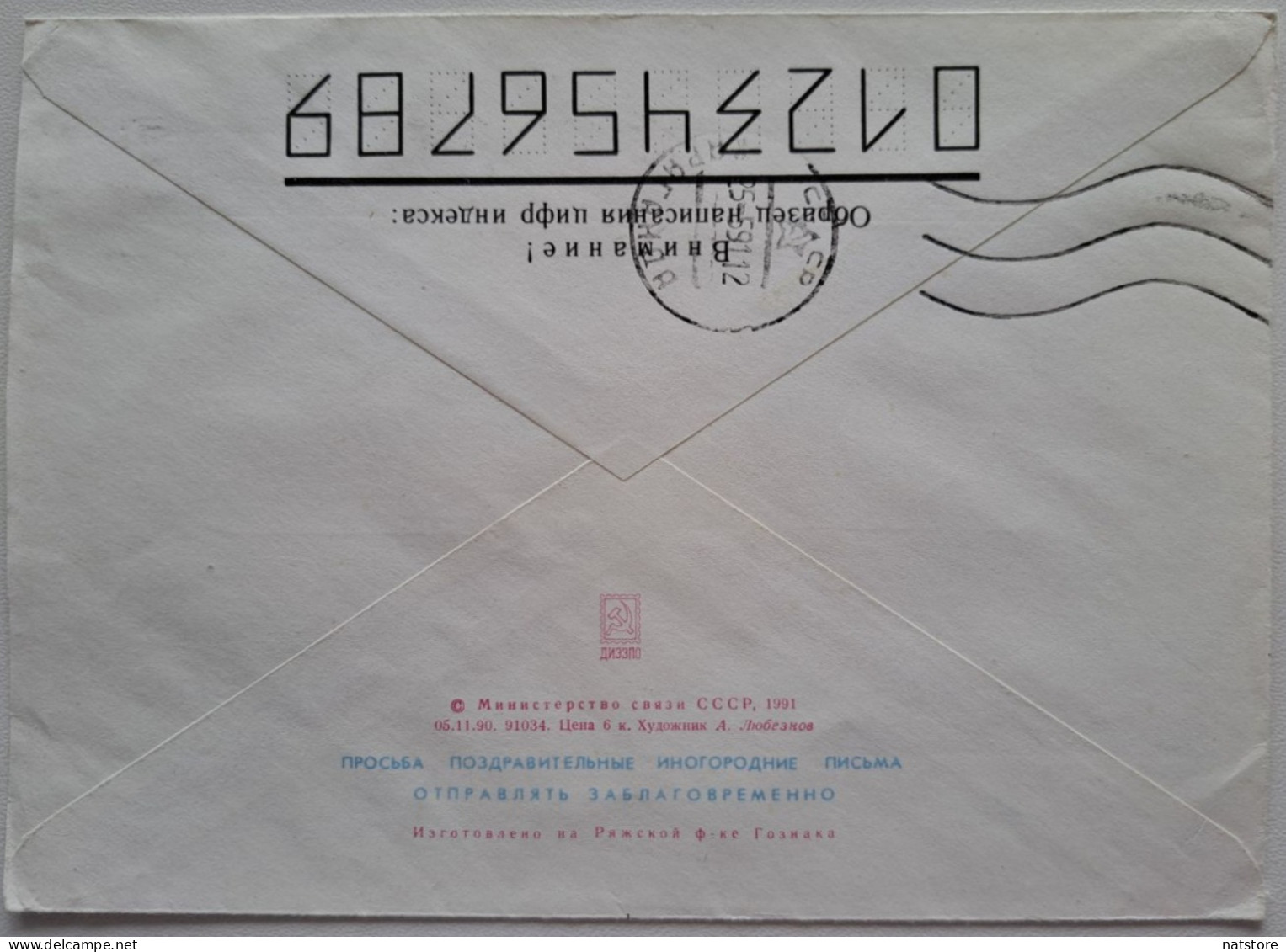 1991..USSR..COVER WITH  STAMP..PAST MAIL.. HAPPY VICTORY DAY! - Covers & Documents