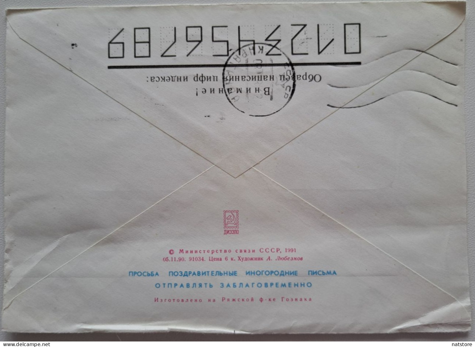 1991..USSR..COVER WITH  STAMP..PAST MAIL.. HAPPY VICTORY DAY! - Covers & Documents