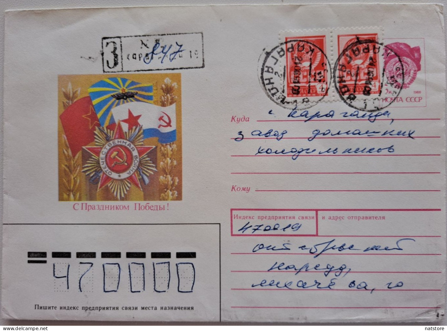 1991..USSR..COVER WITH  STAMP..PAST MAIL.. REGISTERED..HAPPY VICTORY DAY! - Storia Postale