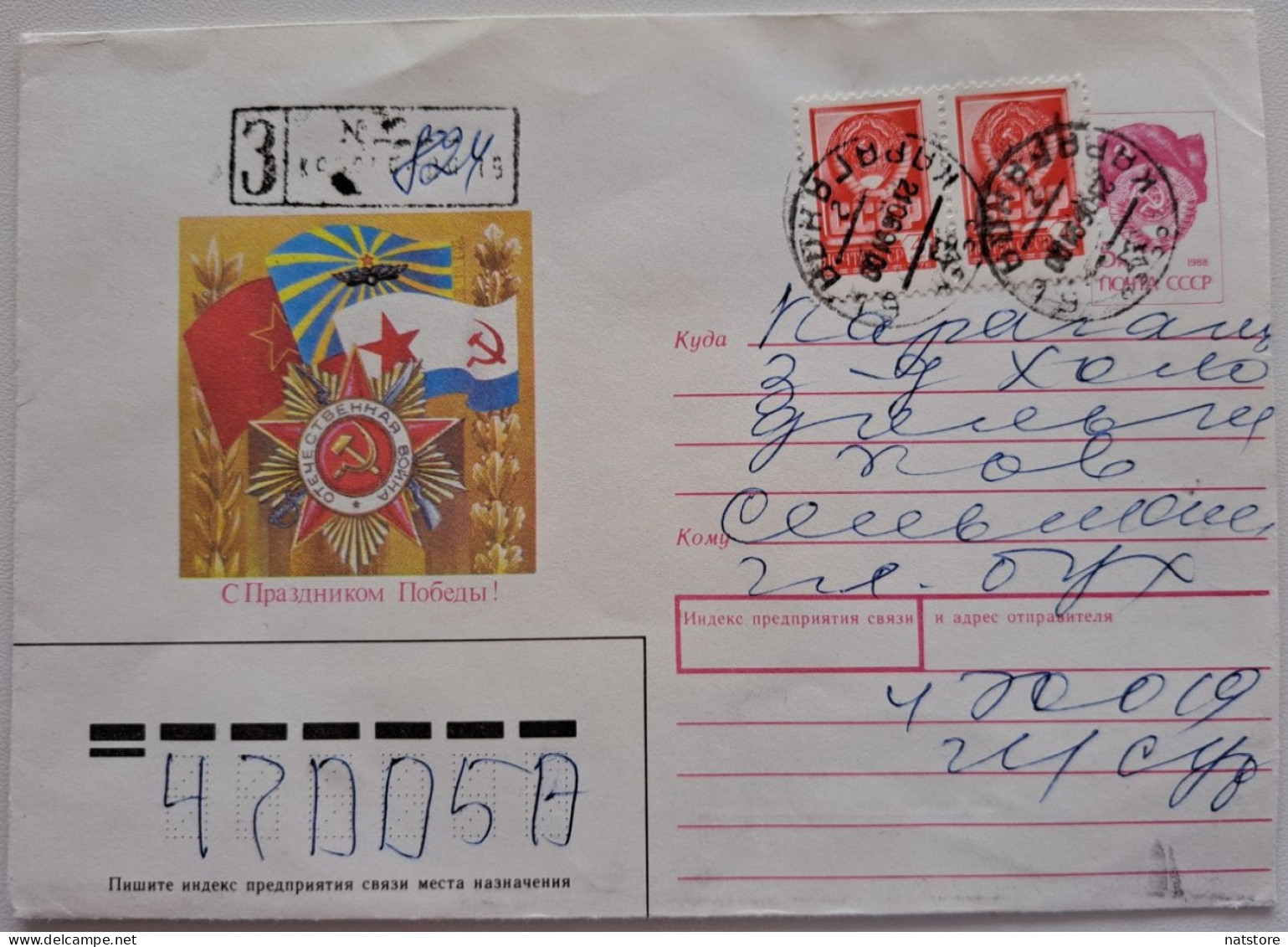 1991..USSR..COVER WITH  STAMP..PAST MAIL.. REGISTERED..HAPPY VICTORY DAY! - Lettres & Documents