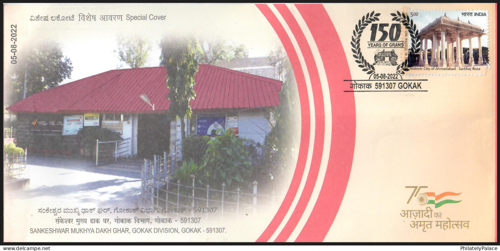 India 2022 Sankeshwar Head Office,India Post Office,Hut,Red,Heritage,Banking, Sp Cover (**) Inde Indien - Covers & Documents