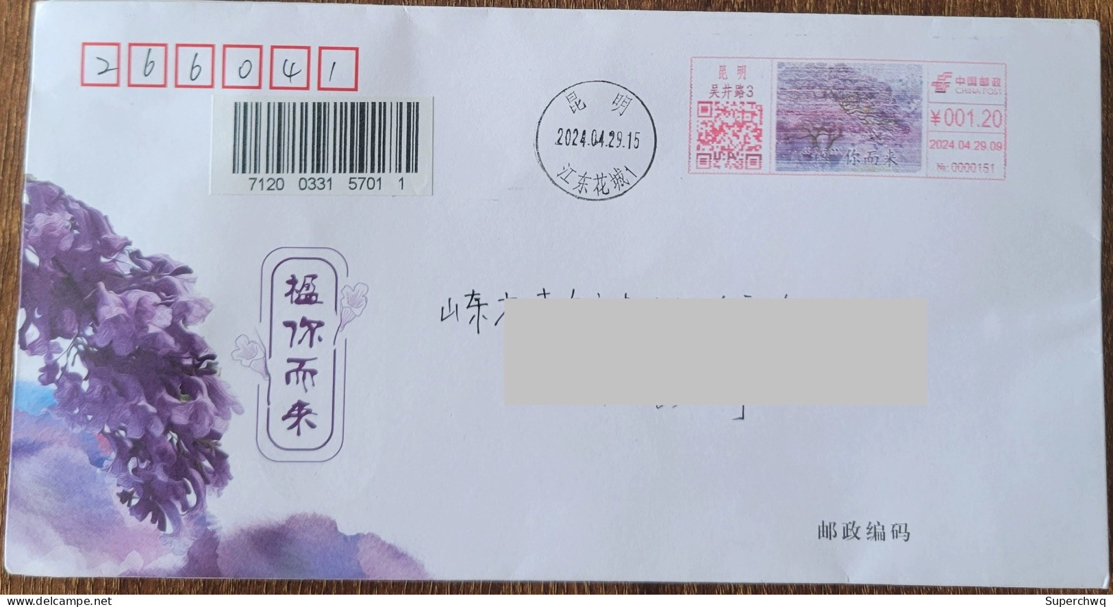 China cover "Ying" Comes From You "(Kunming) Colorful Postage Machine Stamped First Day Actual Delivery Commemorative Co - Buste