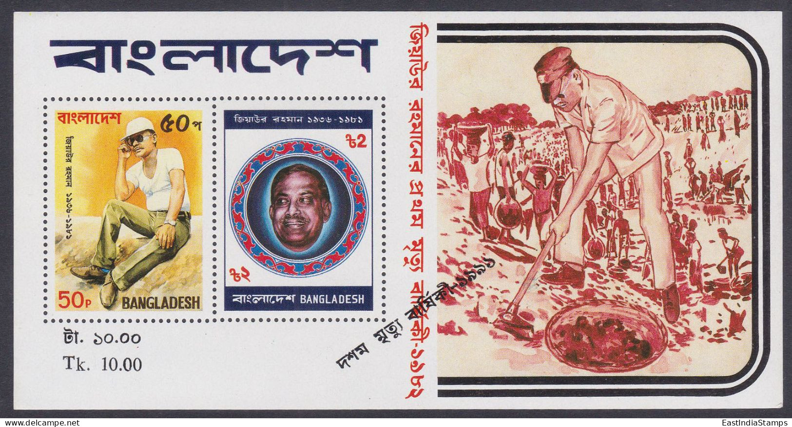 Bangladesh 1991 MNH MS Ziaur Rahman, Zia, President, General, Politician, Miniature Sheet - Bangladesch
