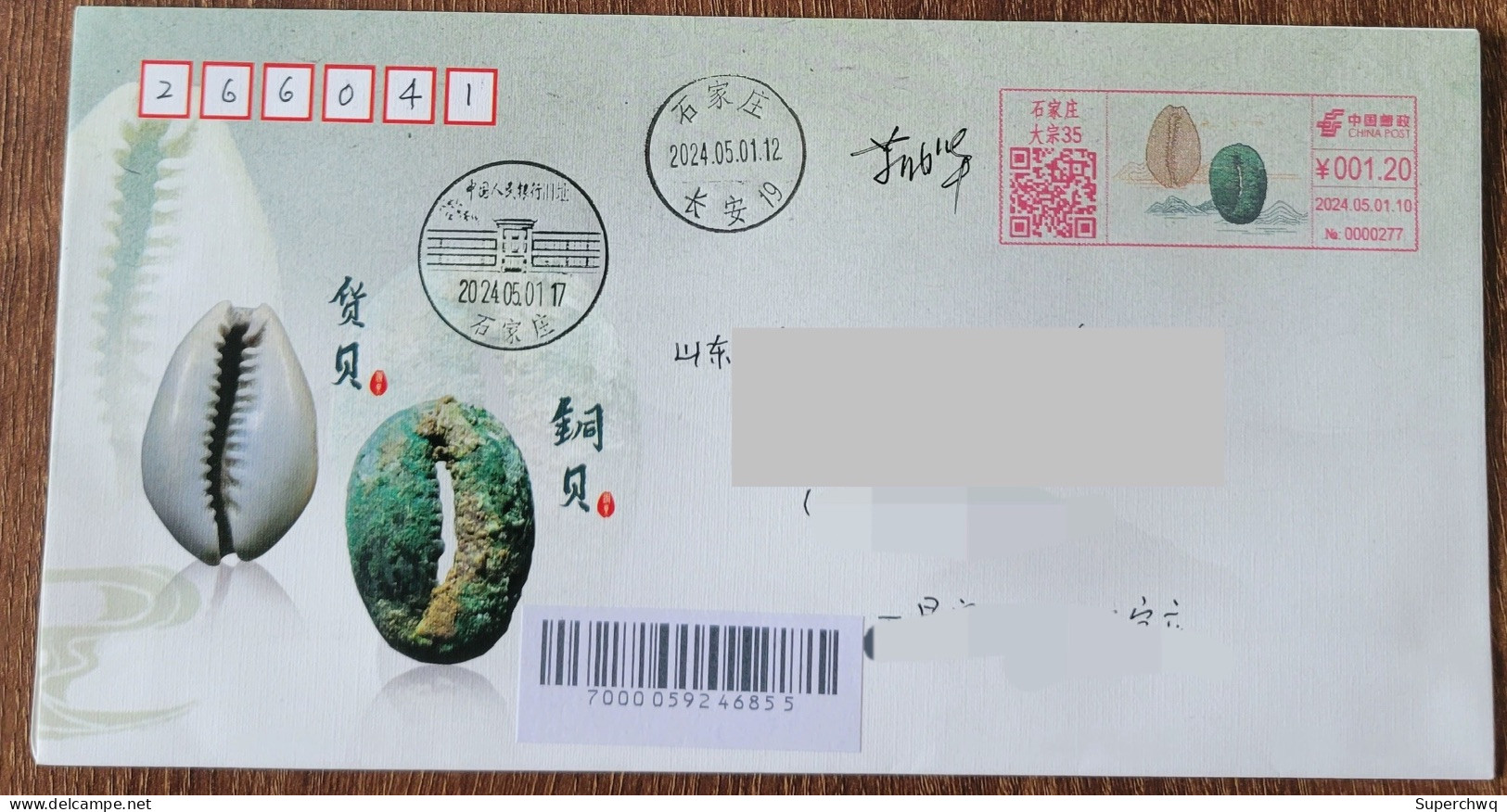 China cover "Ancient Coins - Cargo Shells, Copper Shells" (Shijiazhuang) Colored Postage Machine Stamp First Day Actual - Briefe