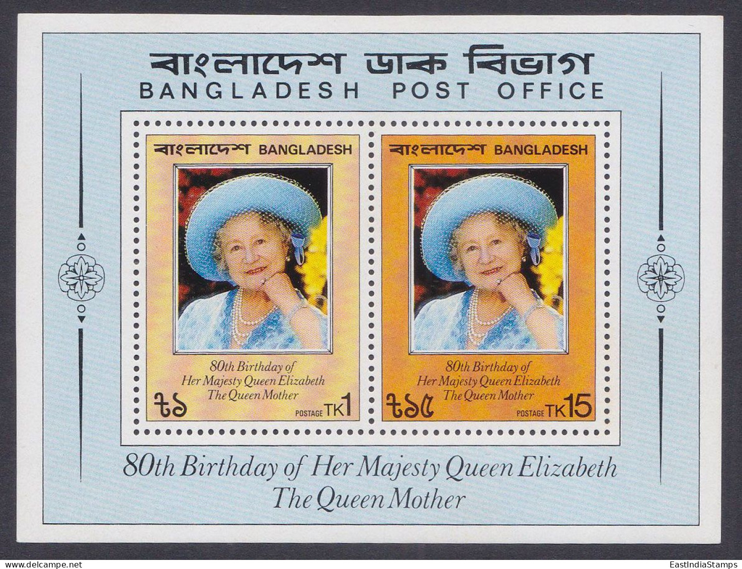 Bangladesh 1981 MNH MS 80th Birthday Of Queen Mother, British Royal, Royalty, Miniature Sheet - Bangladesch