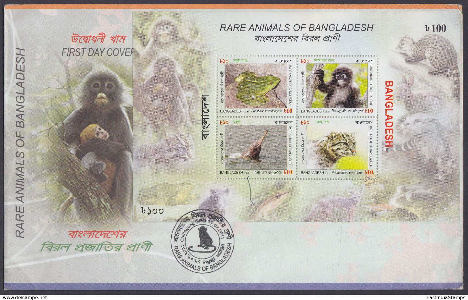 Bangladesh 2011 FDC MS Rare Animals, Frog, Monkey, Dolphin, Wild Cat, Rabbit, Fox, Boar, Miniature Sheet - Bangladesch