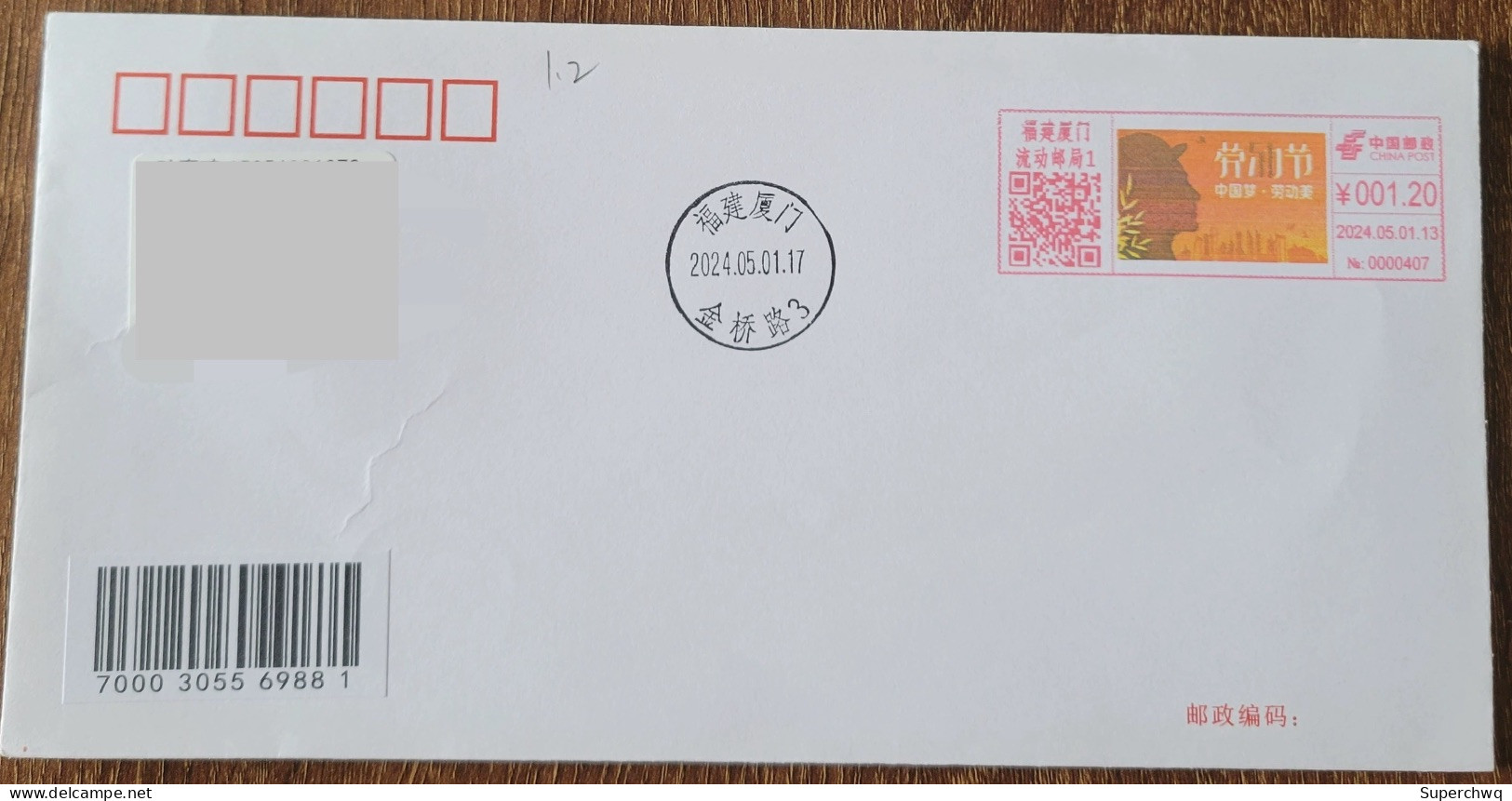 China cover "May 1st Labor Day" (Xiamen) Colored Postage Machine Stamp First Day Actual Delivery Seal - Enveloppes
