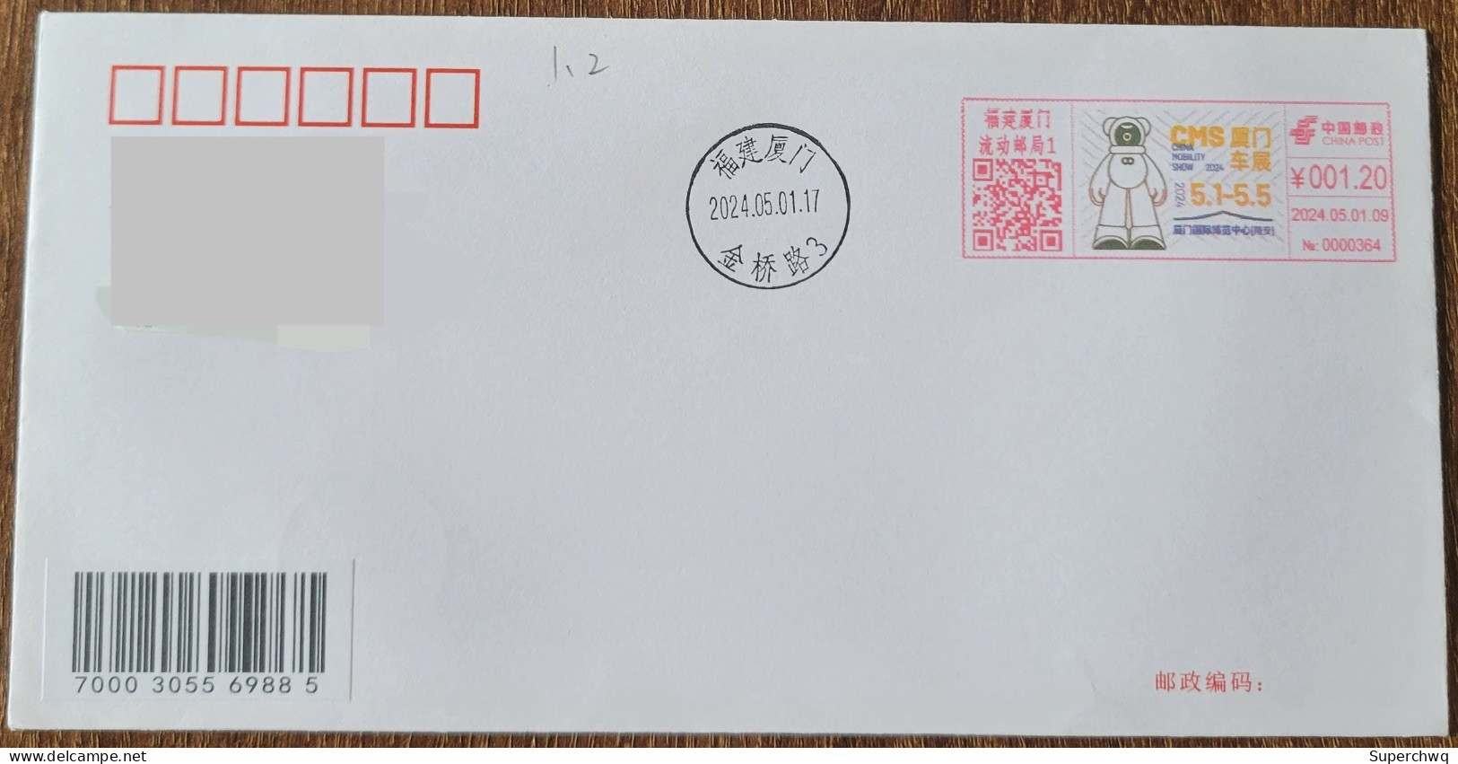 China cover Xiamen Auto Show (Xiamen, Fujian) Colored Postage Machine Stamp First Day Actual Shipping Seal - Buste