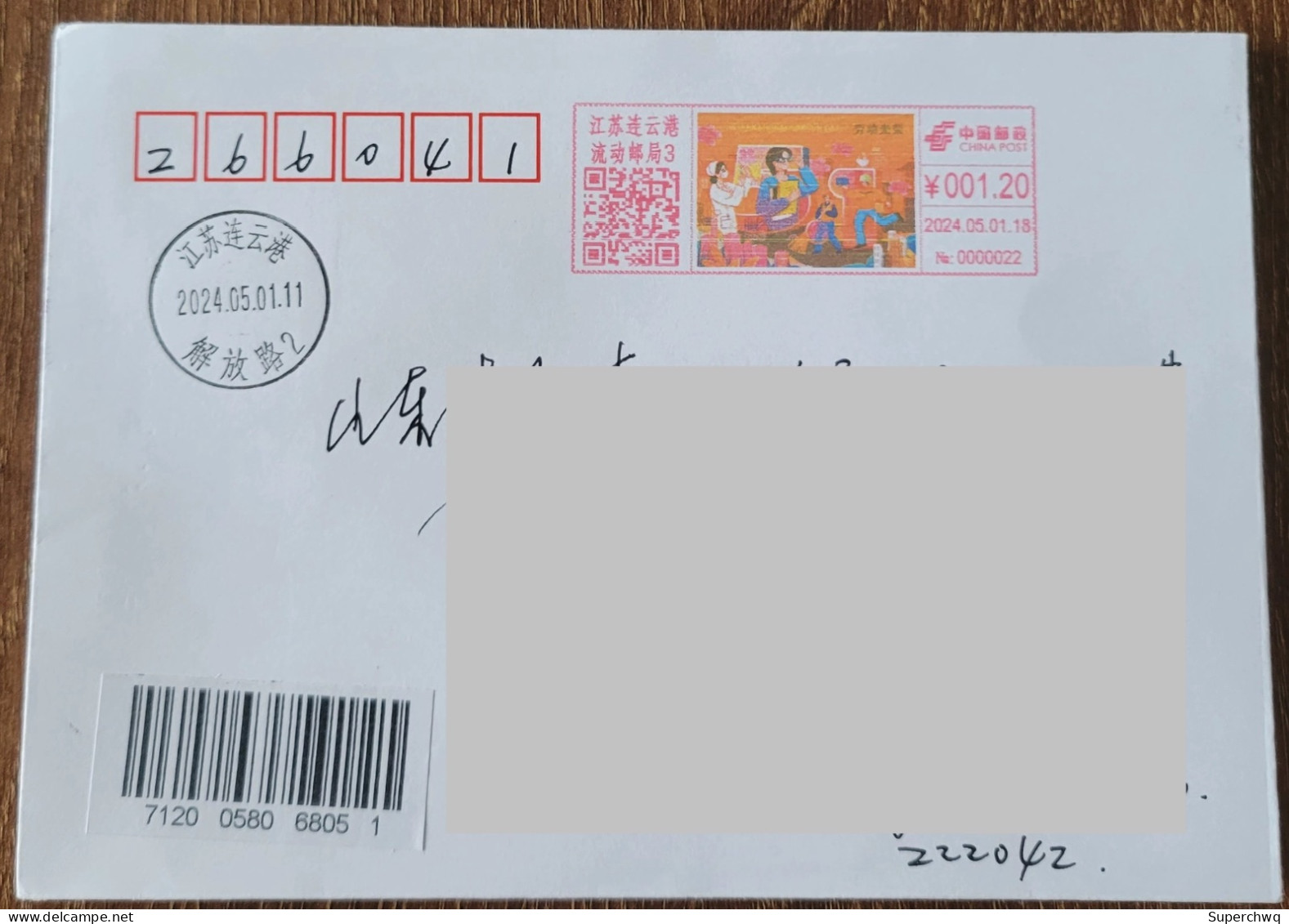 China cover "Glory Of Labor" (Lianyungang) Colored Postage Machine Stamp First Day Actual Mail Seal - Enveloppes