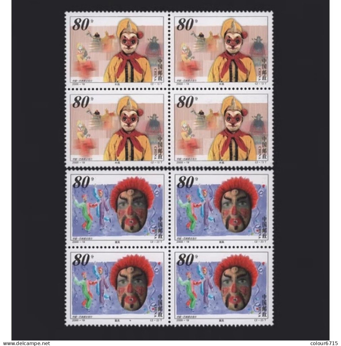 China 2000/2000-19 Masks And Puppets — Joint Issue Stamps With Brazil 2v Block Of 4 MNH - Neufs