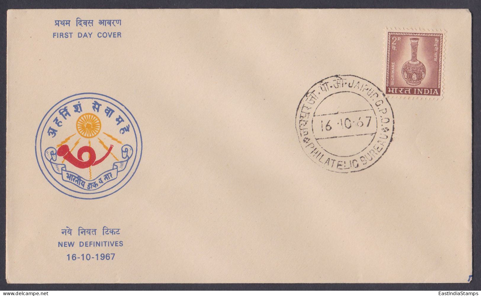 Inde India 1967 FDC New Definitives, Definitive, Bidriware, First Day Cover - Lettres & Documents