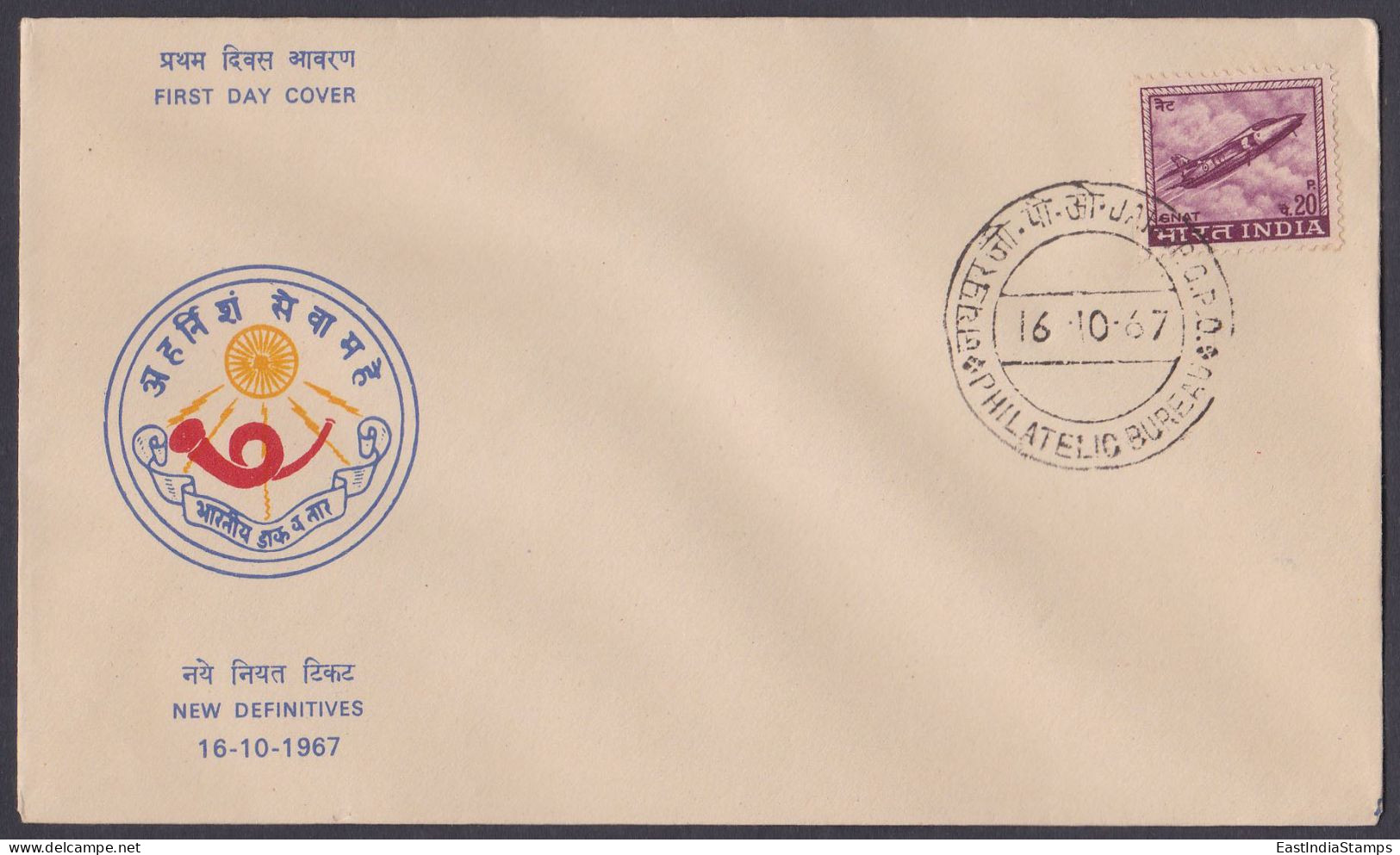 Inde India 1967 FDC New Definitives, Definitive, Aircarft, Aeroplane, Airplane, First Day Cover - Covers & Documents