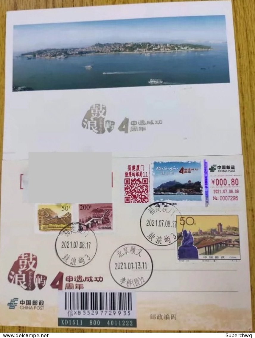 China TS71 Postage Machine Promotional Stamp For The 4th Anniversary Of Successful Application For World Heritage On Gul - Postcards