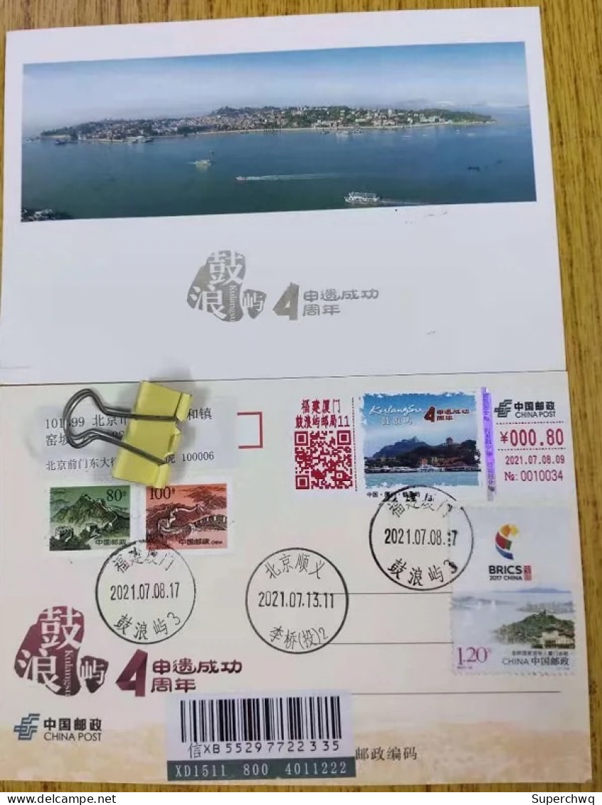 China TS71 Postage Machine Promotional Stamp For The 4th Anniversary Of Successful Application For World Heritage On Gul - Ansichtskarten