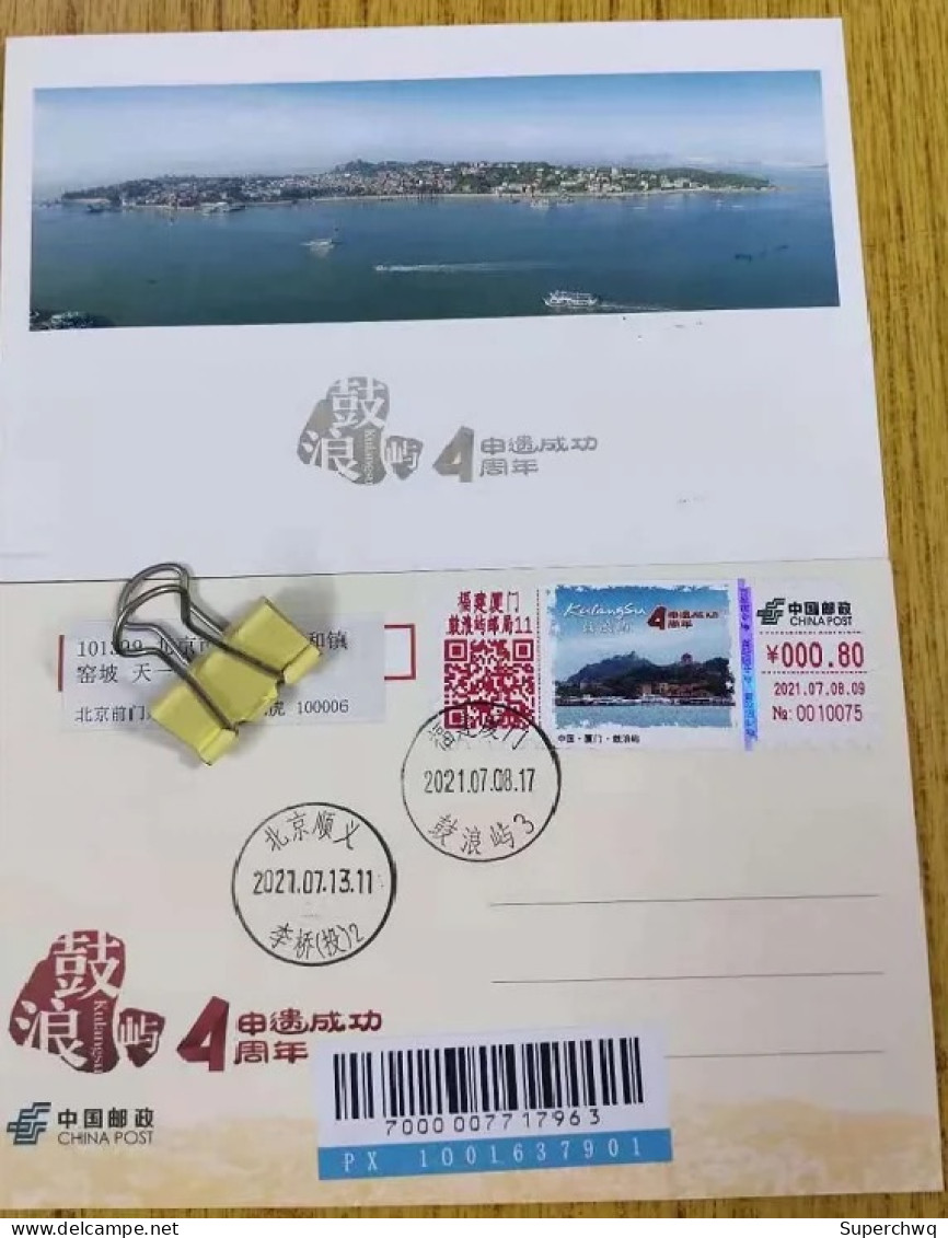 China TS71 Postage Machine Promotional Stamp For The 4th Anniversary Of Successful Application For World Heritage On Gul - Cartoline Postali