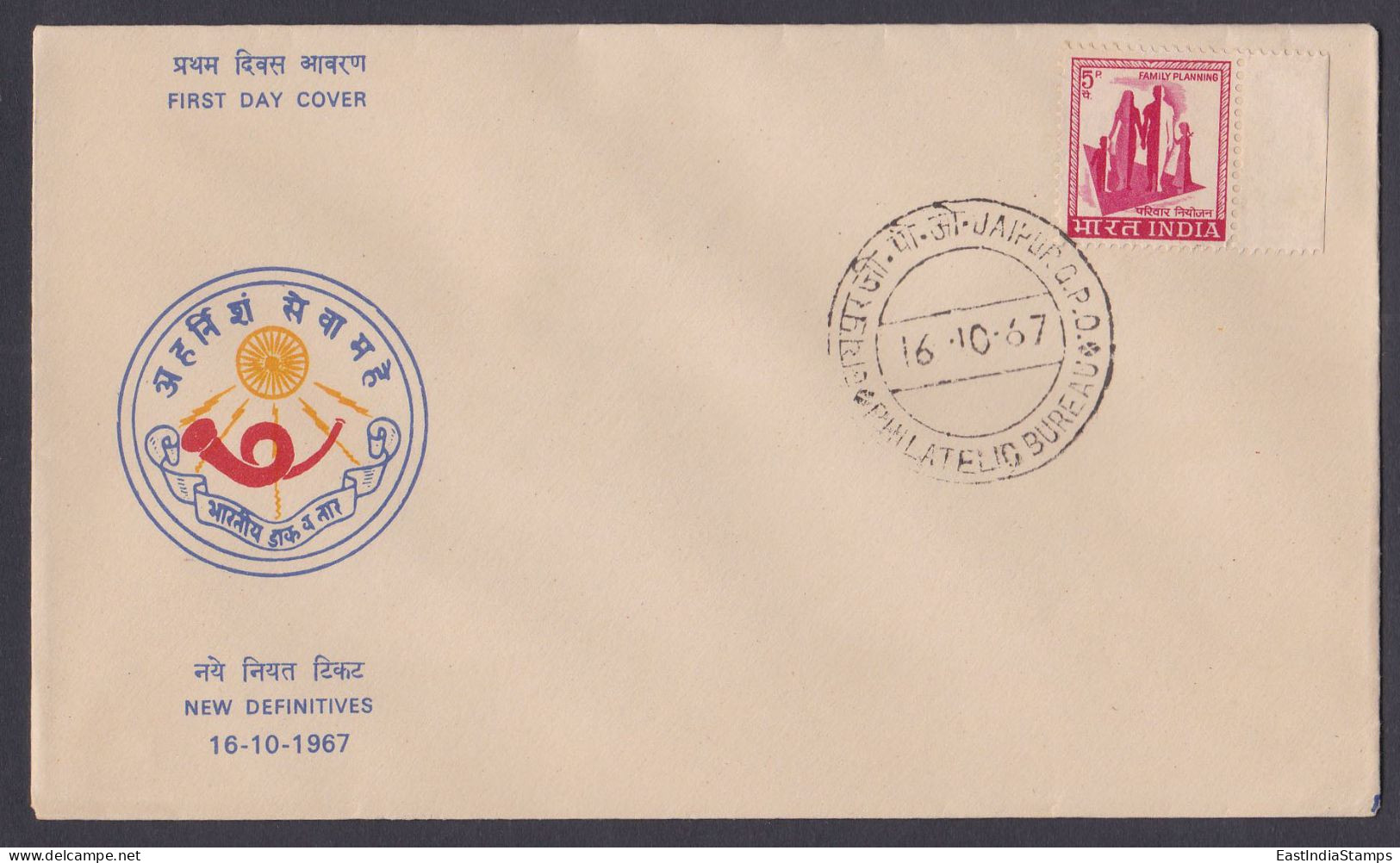 Inde India 1967 FDC New Definitives, Definitive, Family Planning, First Day Cover - Brieven En Documenten