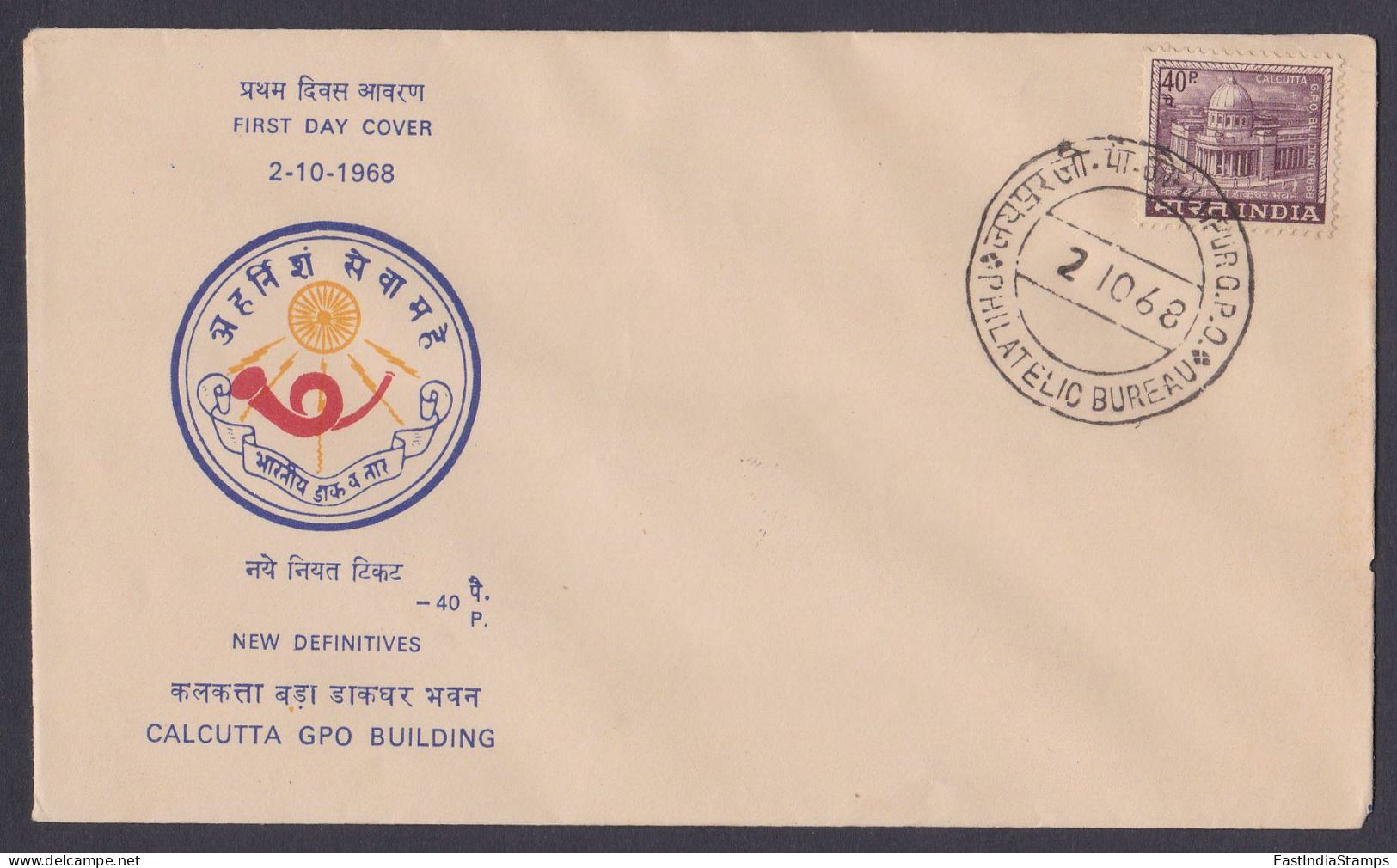 Inde India 1967 FDC New Definitives, Definitive, Calcutta GPO, First Day Cover - Brieven En Documenten