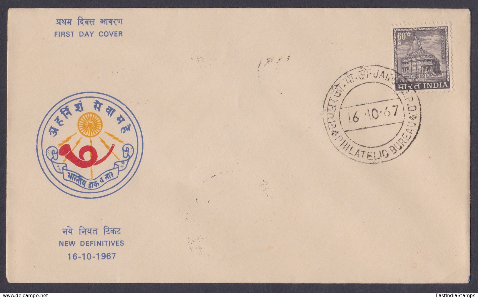 Inde India 1967 FDC New Definitives, Definitive, Somnath Temple, First Day Cover - Briefe U. Dokumente