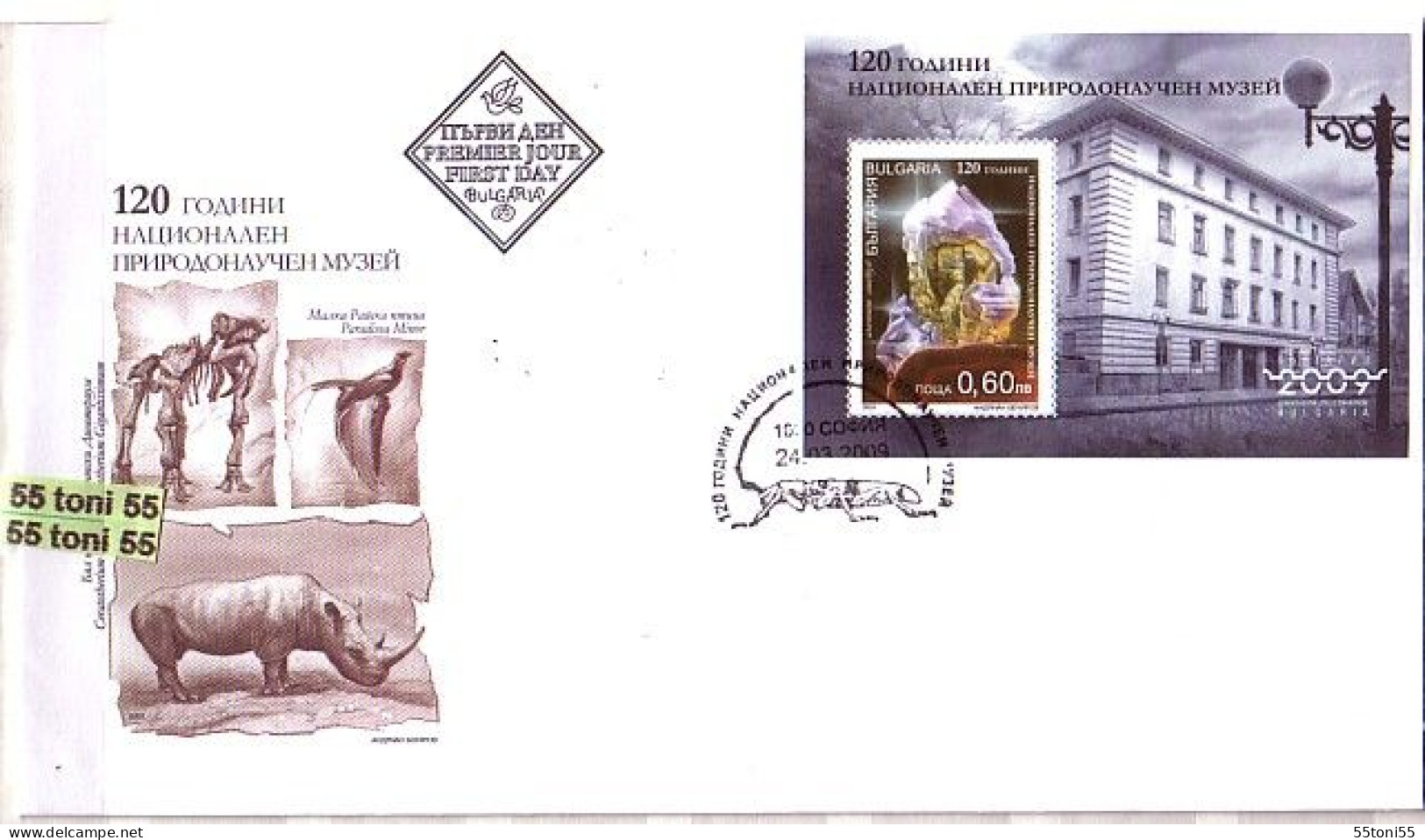 2009 European Phil. Exhibition – 2009  Museum Of Natural History - Mineral S/S Imperf.- FDC Bulgarie / Bulgaria - FDC
