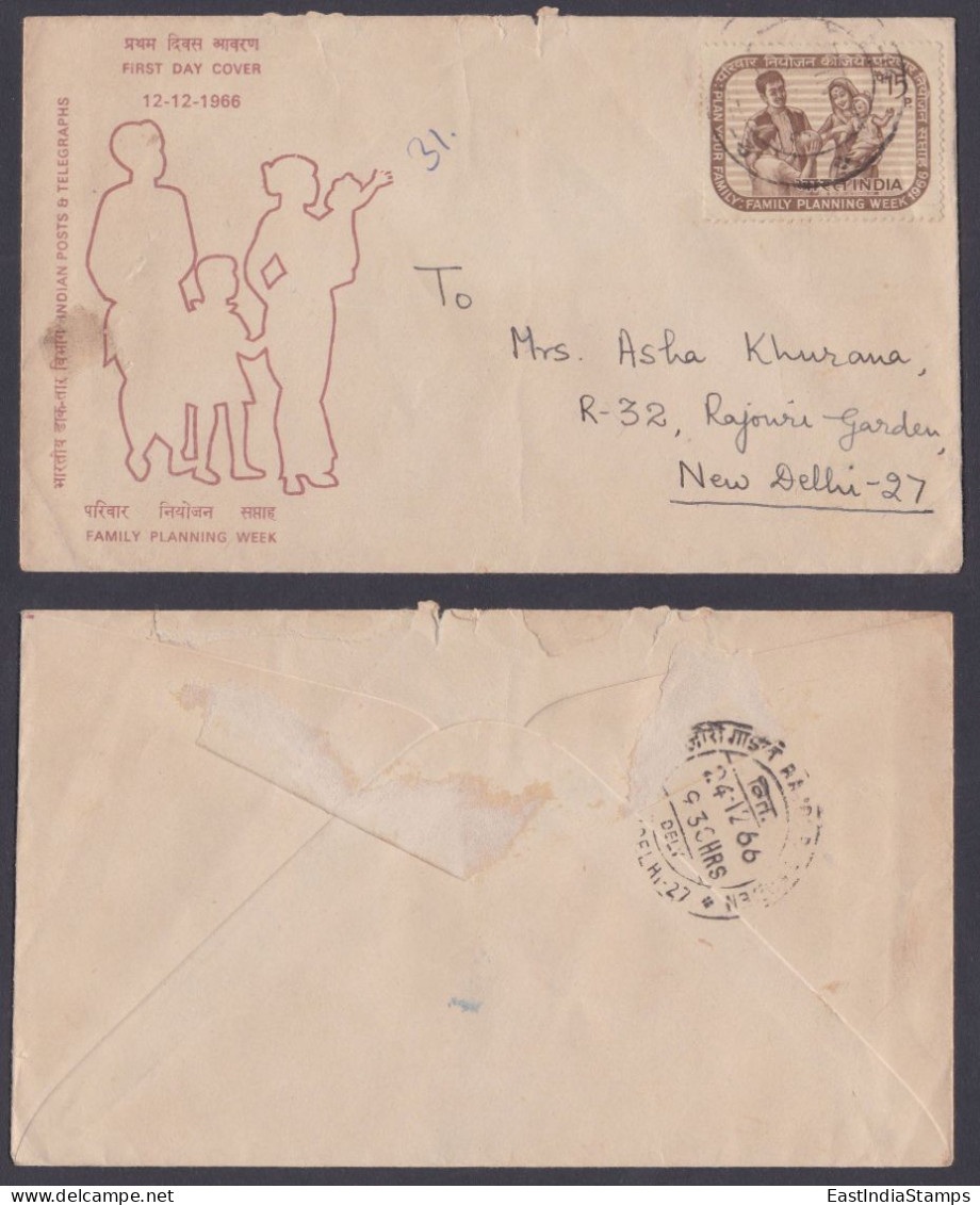 Inde India 1966 Used FDC Family Planning Week, First Day Cover - Covers & Documents