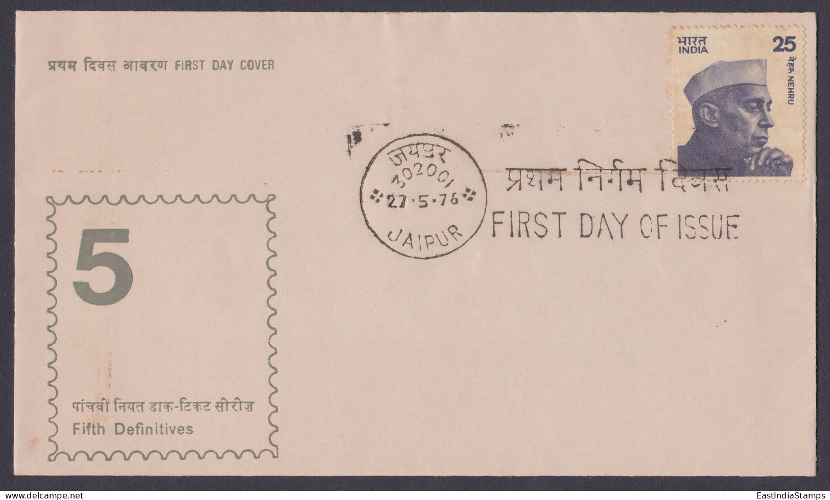 Inde India 1976 FDC 25 Paisa, Definitives, Jawaharlal Nehru, Definitive, FIrst Day Cover - Lettres & Documents