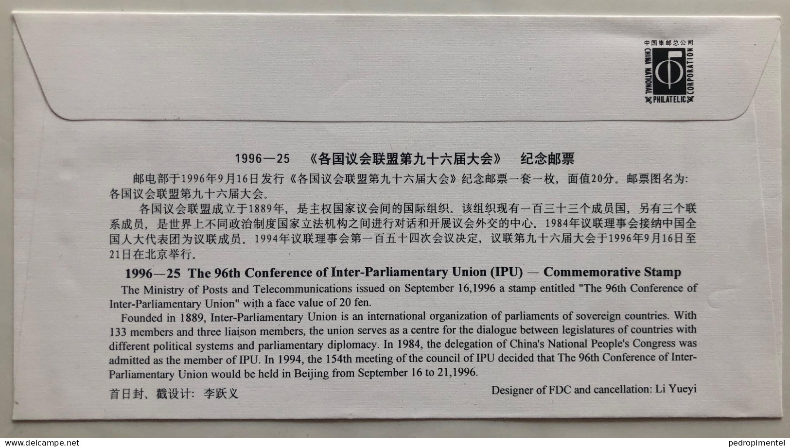 China Stamps | 1996 | Beijing World Parlaments Congress | MNH - Ungebraucht