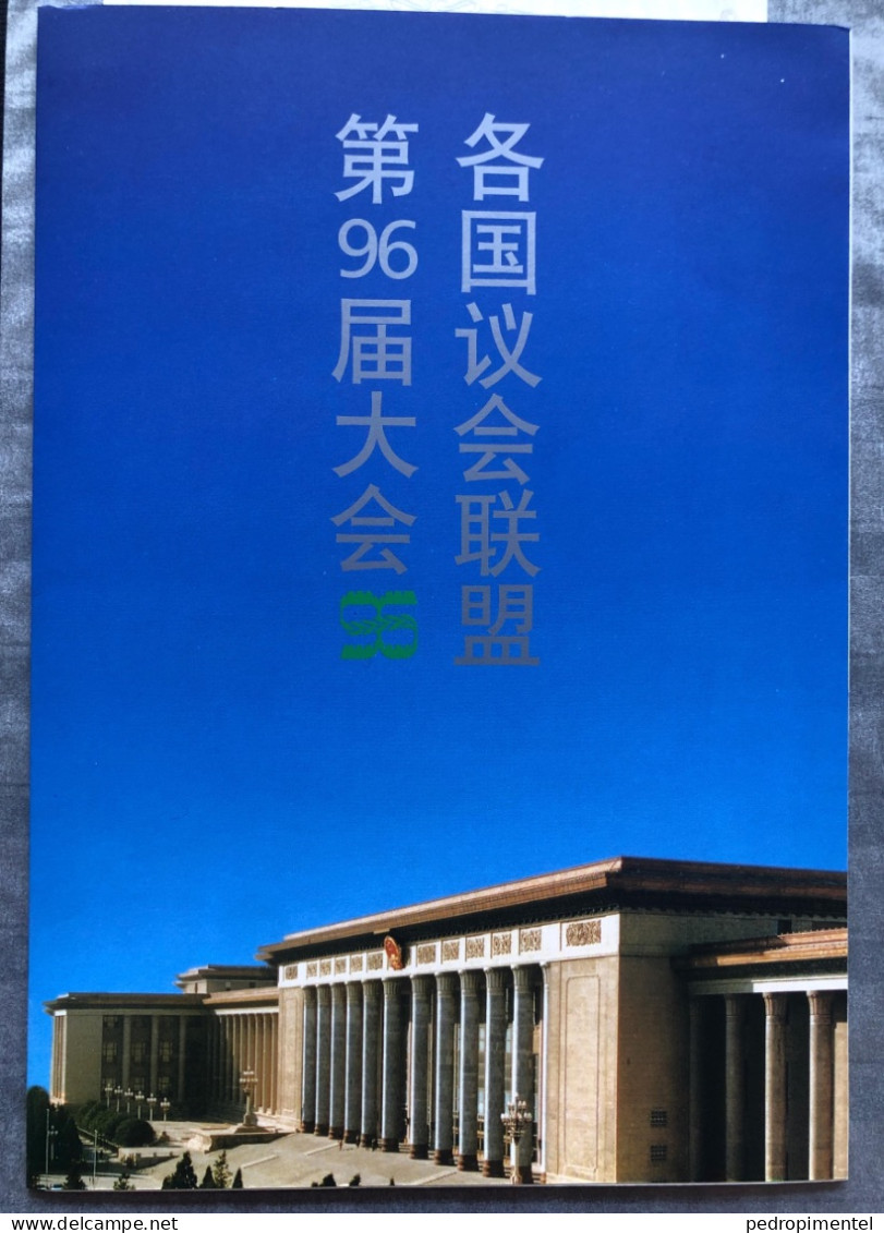 China Stamps | 1996 | Beijing World Parlaments Congress | MNH - Nuevos