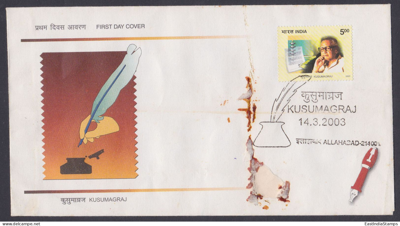 Inde India 2003 FDC Kusumagraj, Poet, Playwright, Art, First Day Cover - Storia Postale