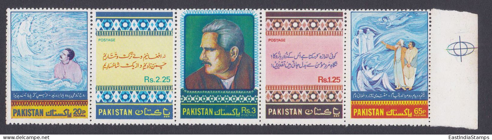 Pakistan 1977 MNH Se-tenant, Allama Iqbal, Poet, Philospher, Art, Painting, Literature, Poetry - Pakistán