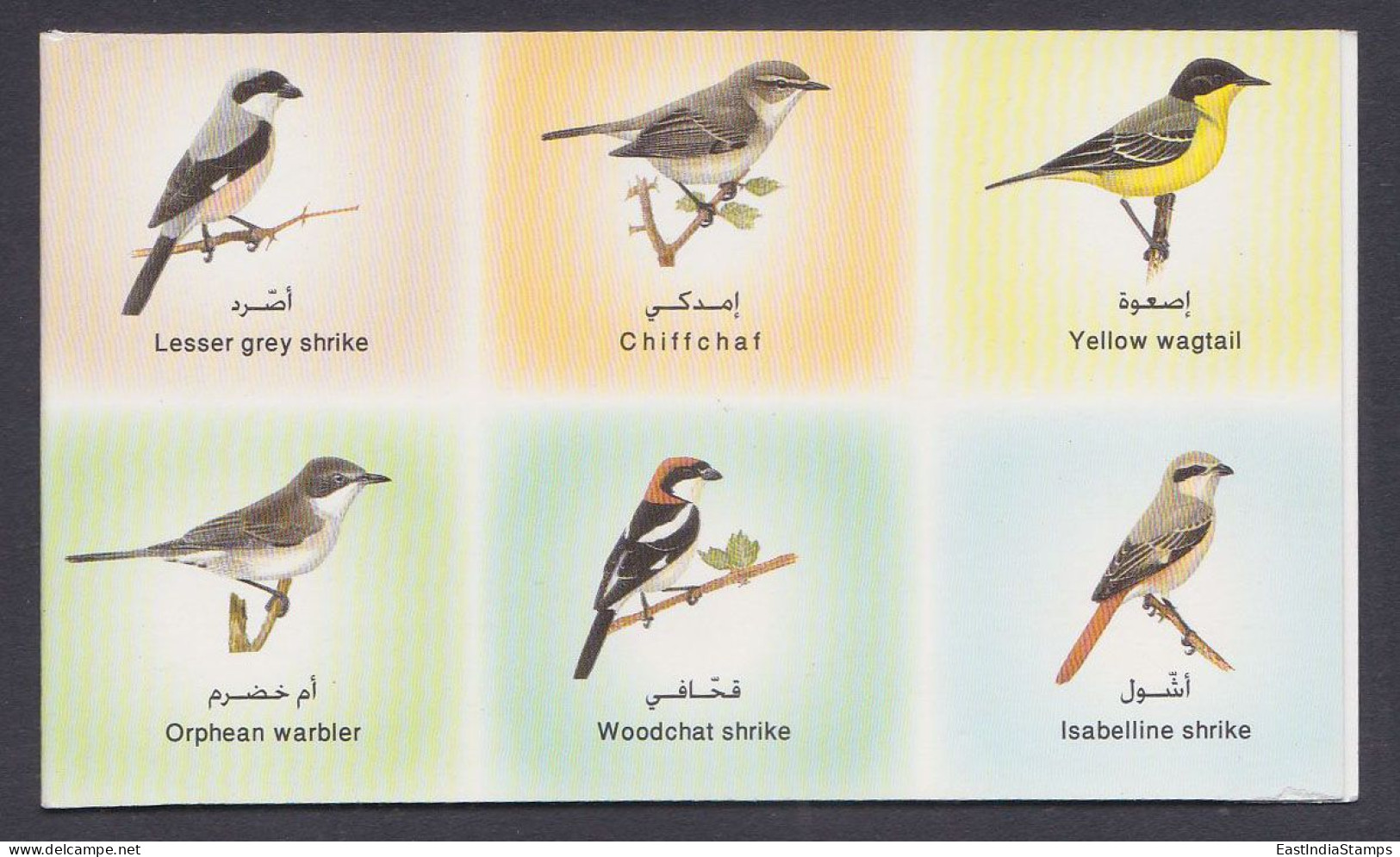 Qatar 2009 Mint Booklet Bird, Birds, Warbler, Shrike, Chiffchaf, Wagtail - Qatar