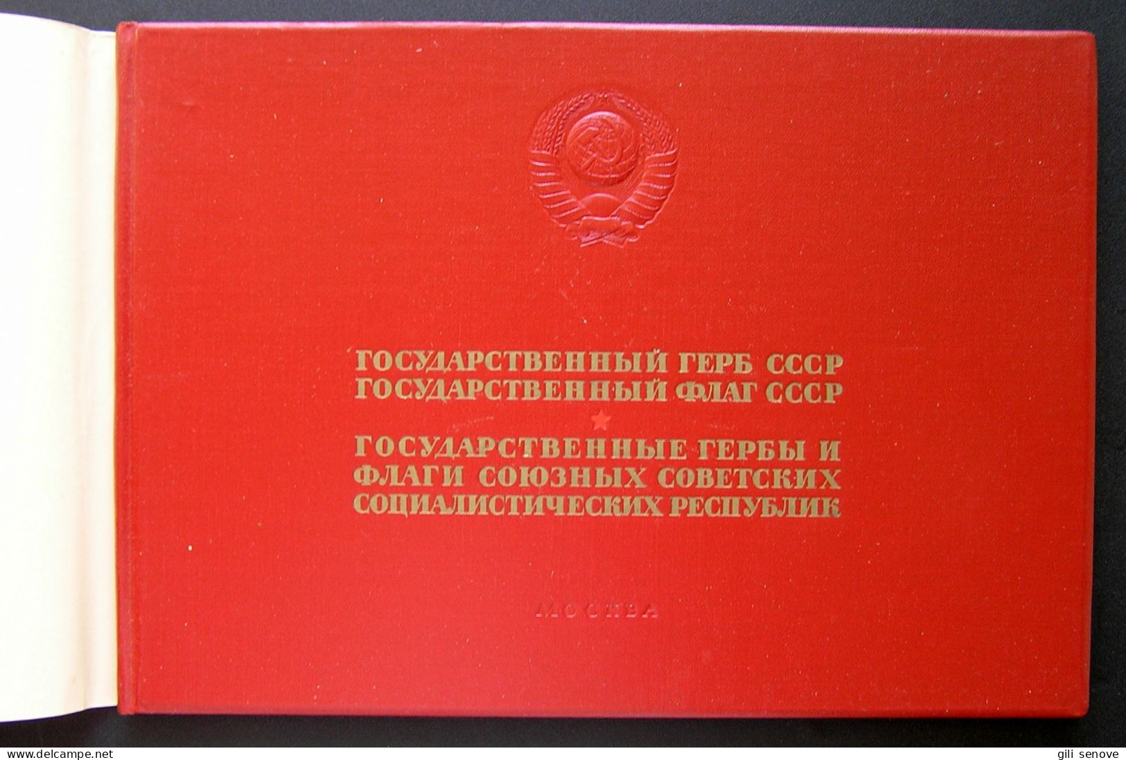 Russian Book / Государственный герб СССР 1959 - Idiomas Eslavos