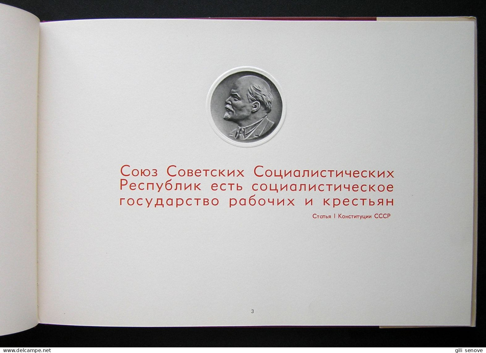 Russian Book / Государственный герб СССР 1959 - Slav Languages