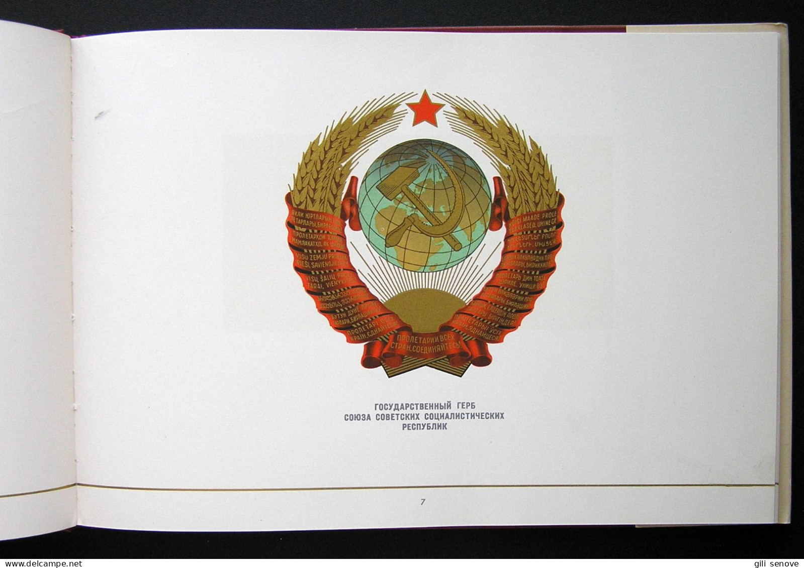 Russian Book / Государственный герб СССР 1959 - Slavische Talen