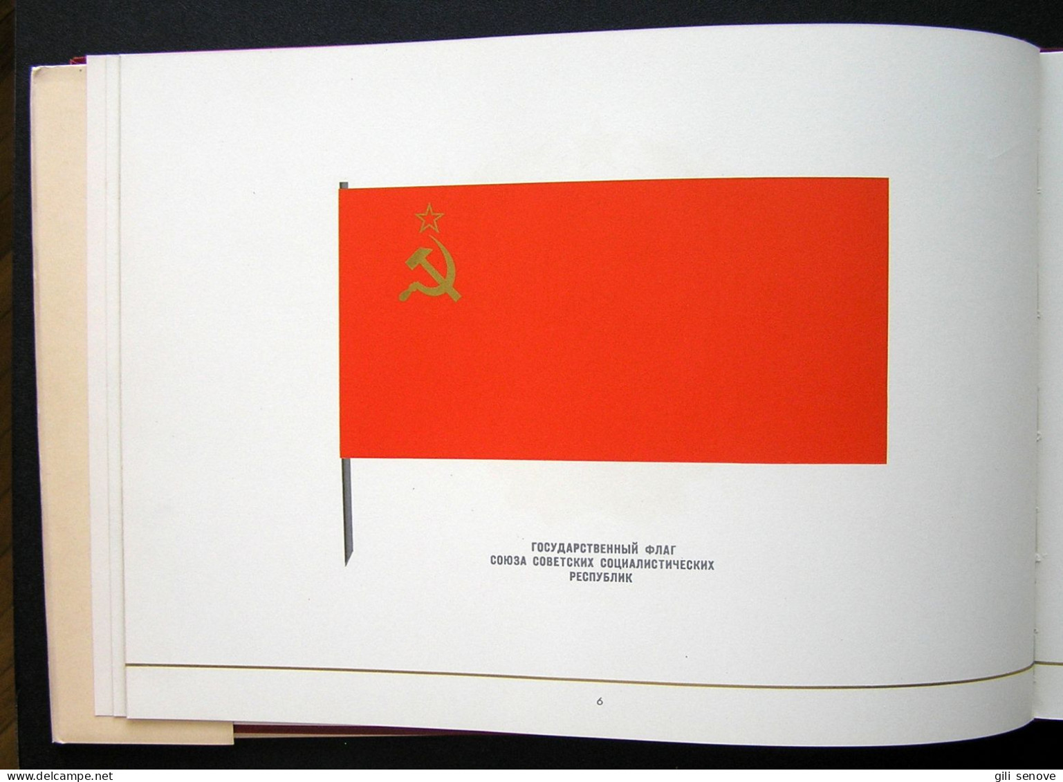 Russian book / Государственный герб СССР 1959