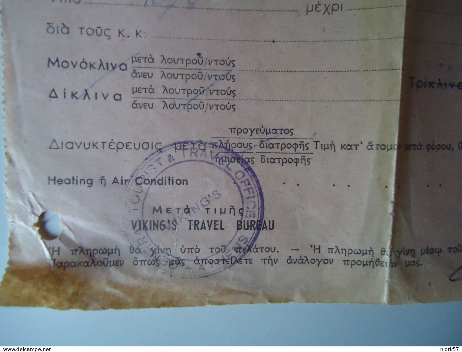 GREECE OLD DOCUMENTS PAPER VIKINGS TRAVEL ΔΕΛΤΙΟΝ ΑΚΥΡΩΣΗΣ ΔΩΜΑΤΙΩΝ     MORE  PURHASES 10% DISCOUNT - Other & Unclassified