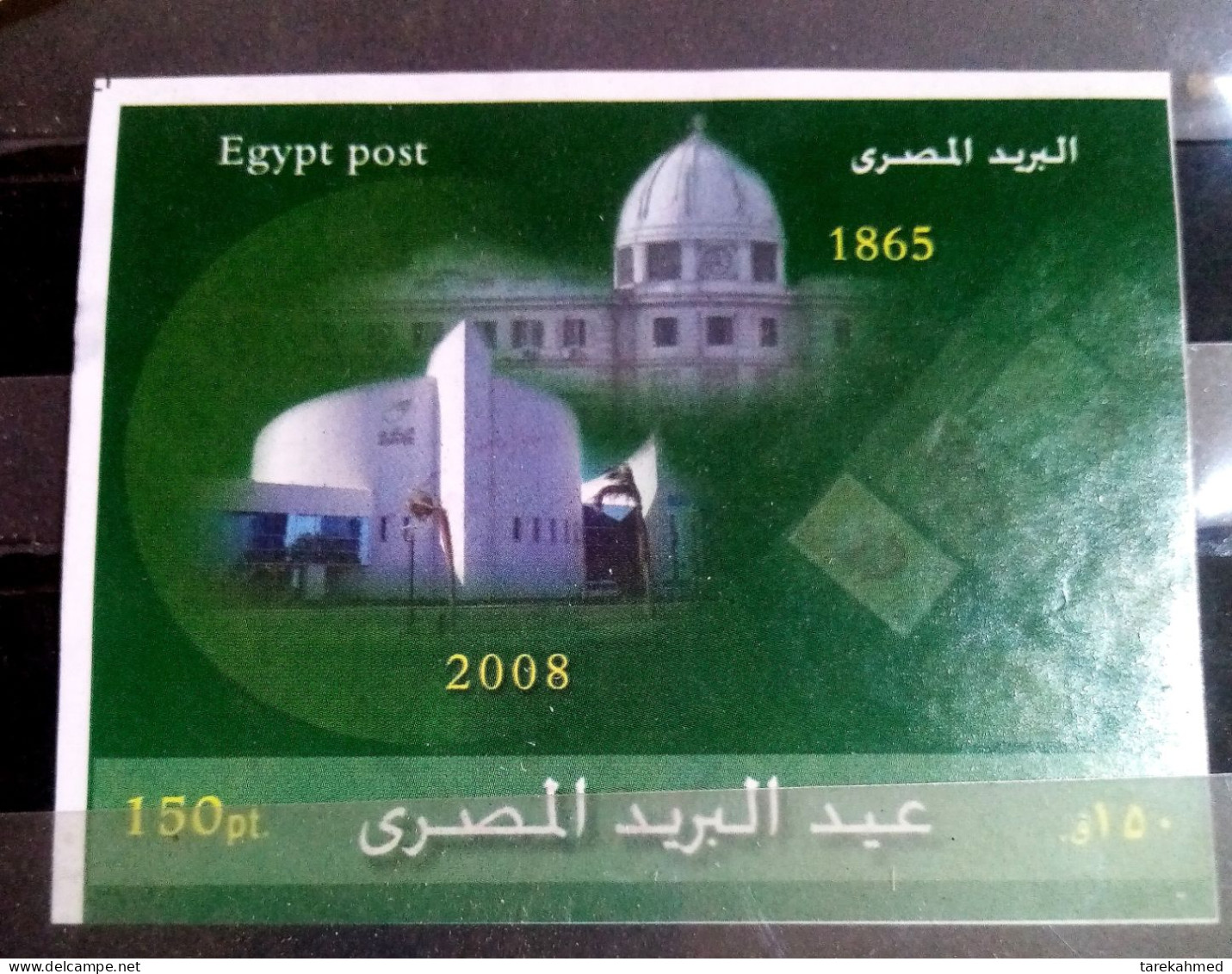 EGYPT 2008, Souvenir SHEET OF POST DAY, MNH - Ongebruikt