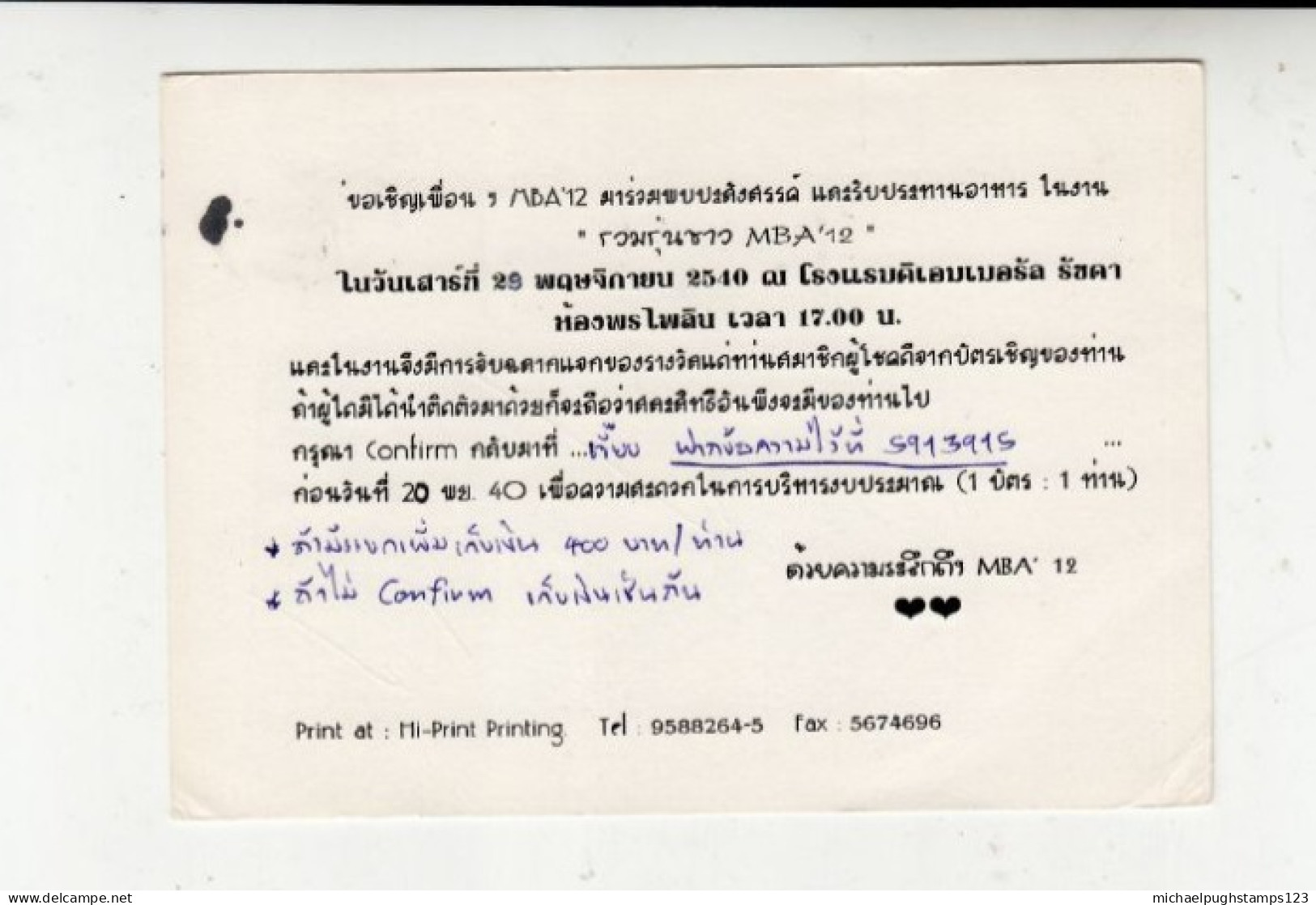 Thailand / Stationery / Rama 9 / Undelivered Mail / Returned To Sender - Thailand