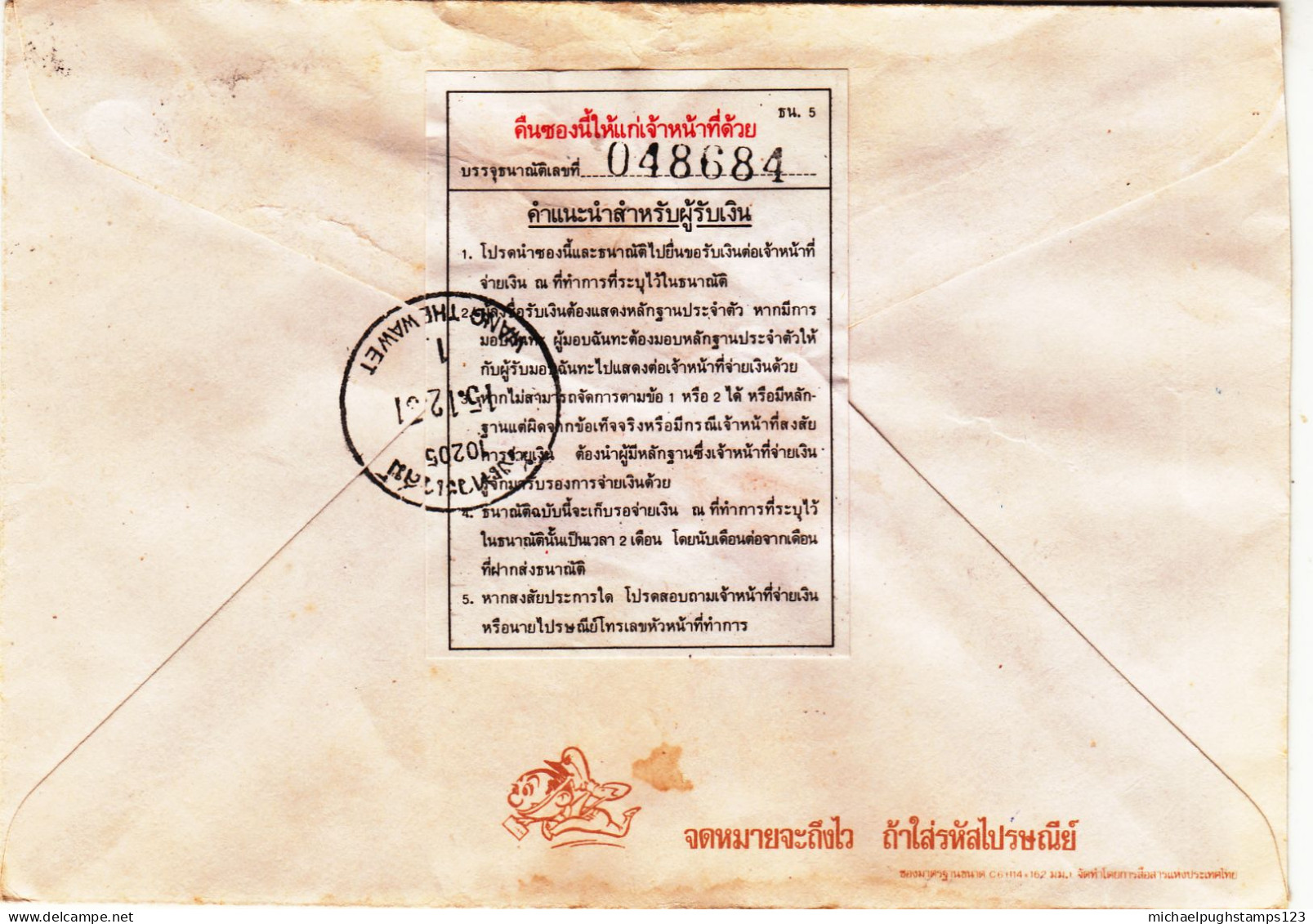 Thailand / Registered Mail / Rama 9 - Thailand