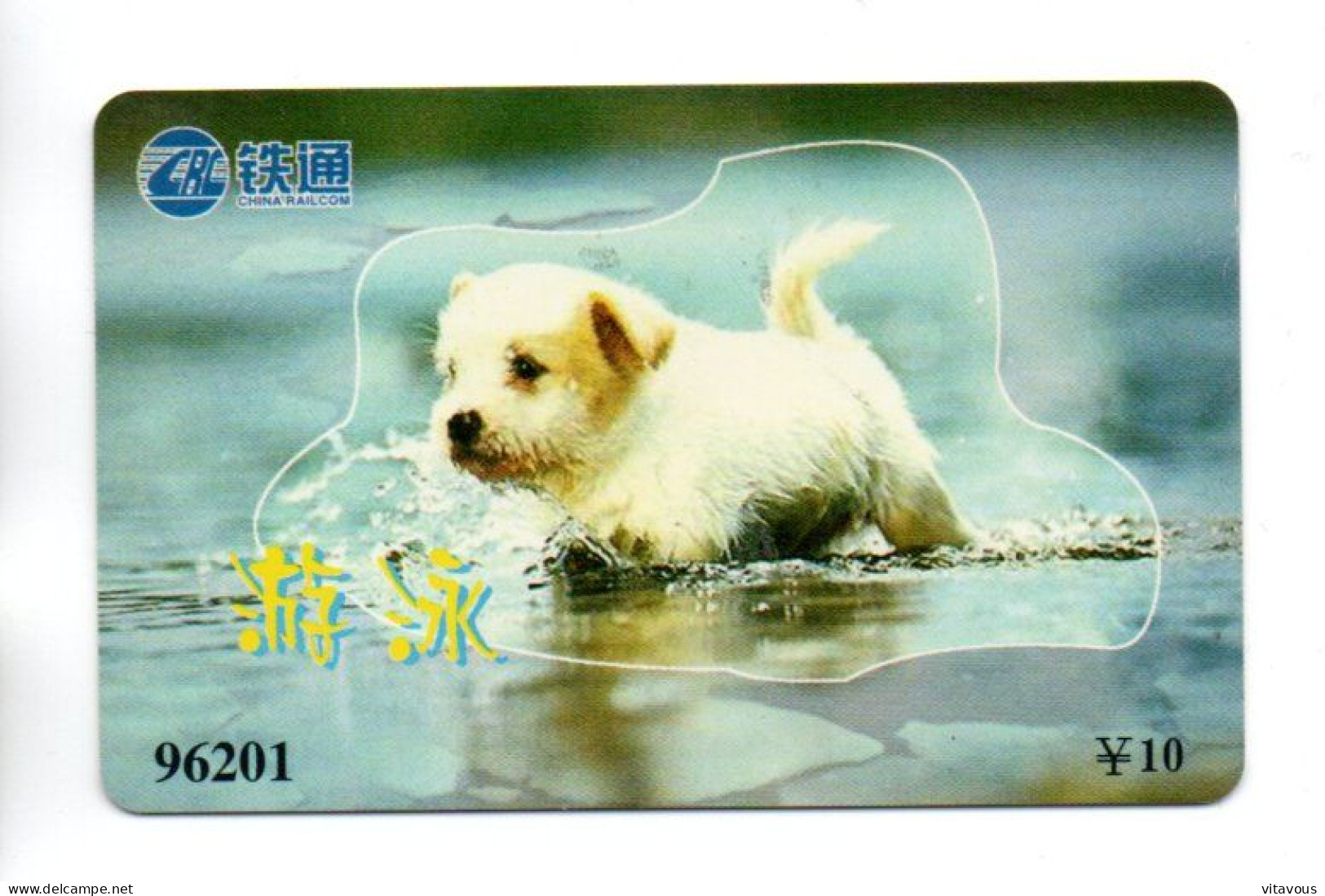 Chien Dog Télécarte Chine Phonecard (K 325) - China