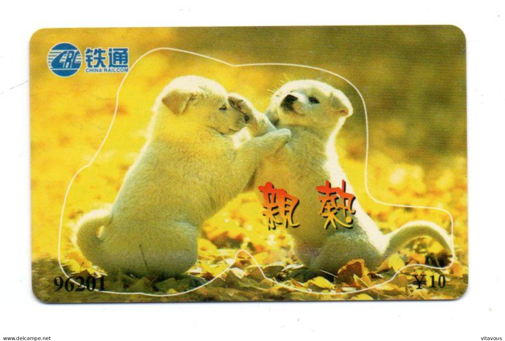 Chien Dog Télécarte Chine Phonecard (K 326) - China
