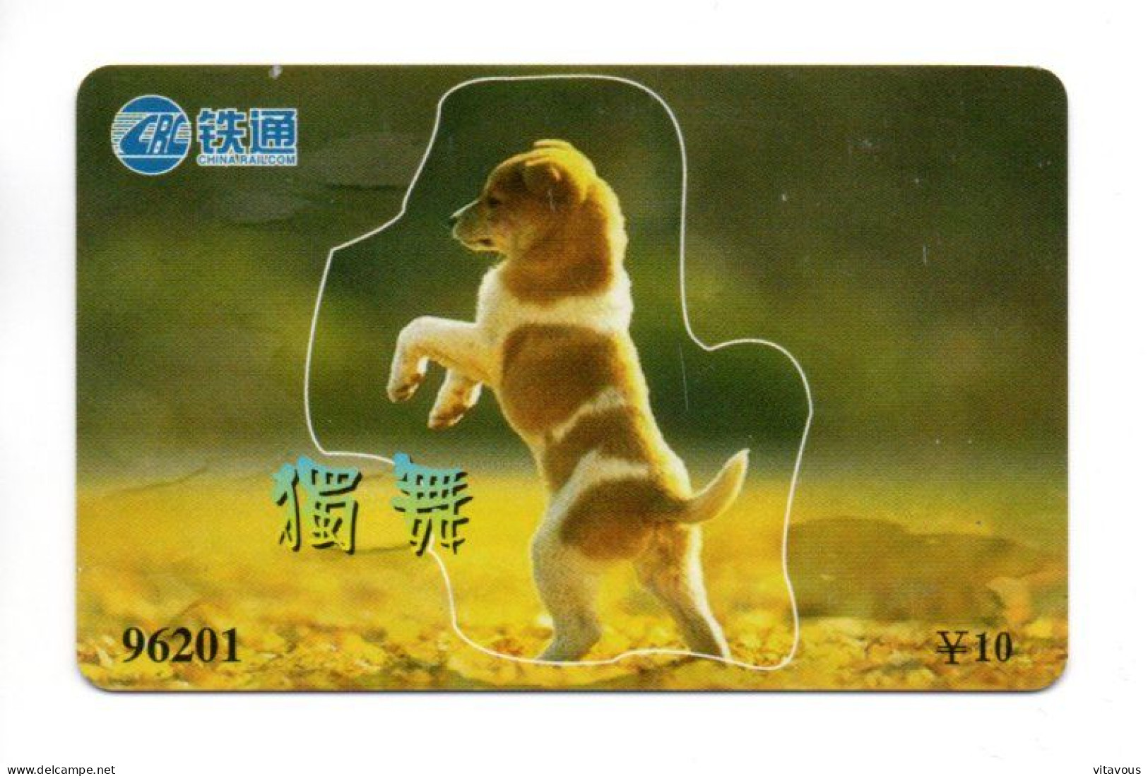 Chien Dog Télécarte Chine Phonecard (K 327) - Chine